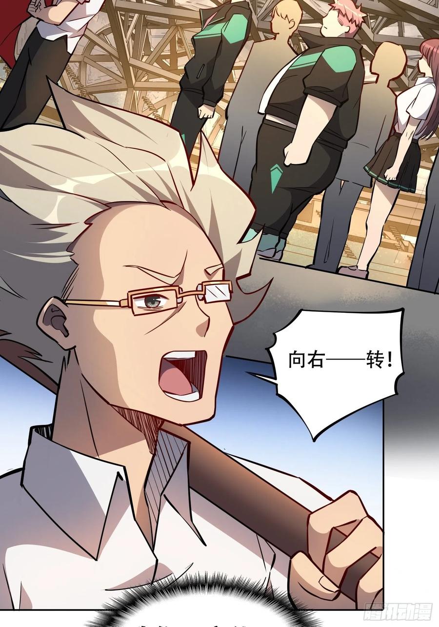 地球人实在太凶猛了txt免费下载漫画,第51话 地球文明的远征军2图