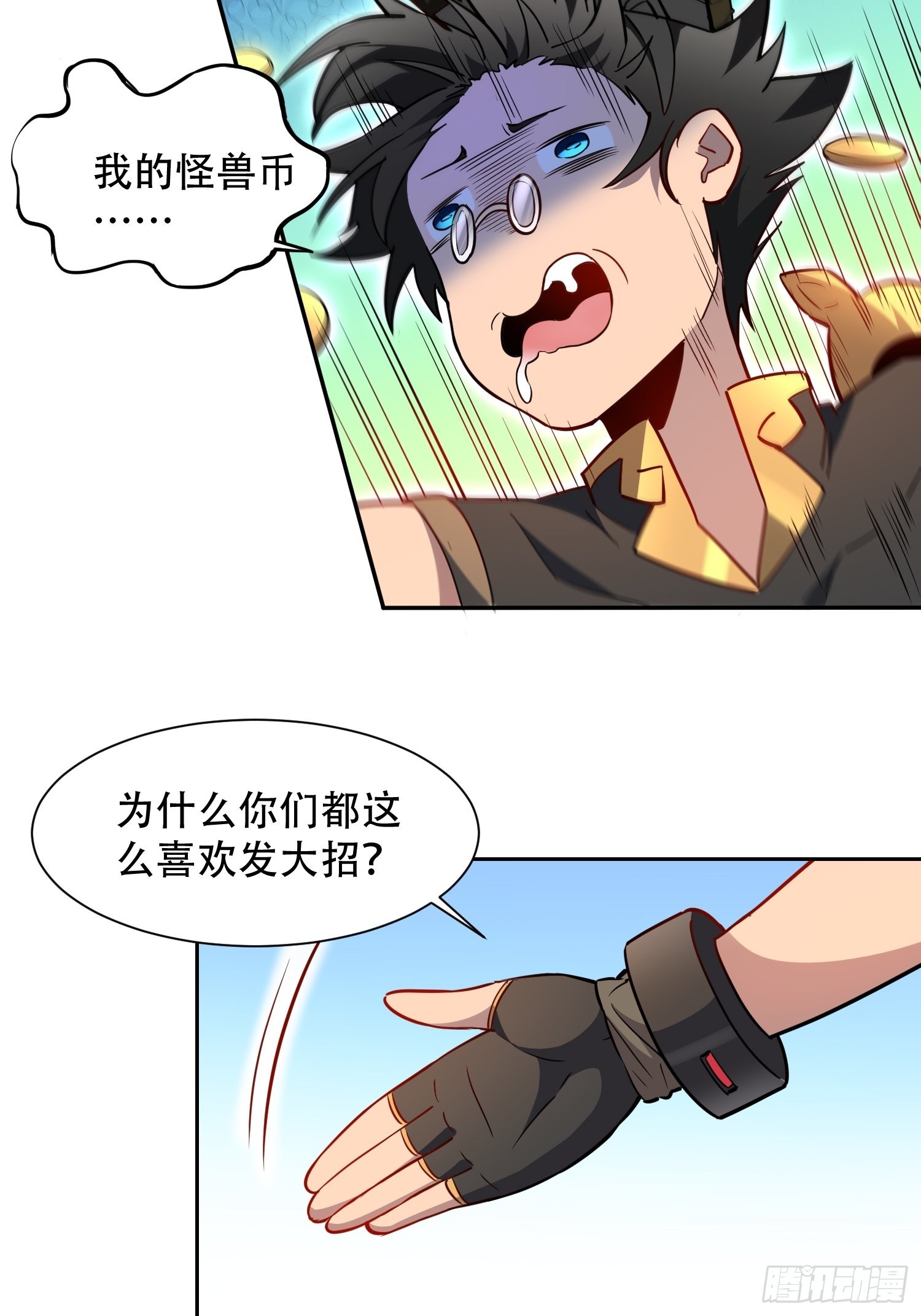 地球人实在太凶猛了主角漫画,第94话 谁才是软柿子？！1图