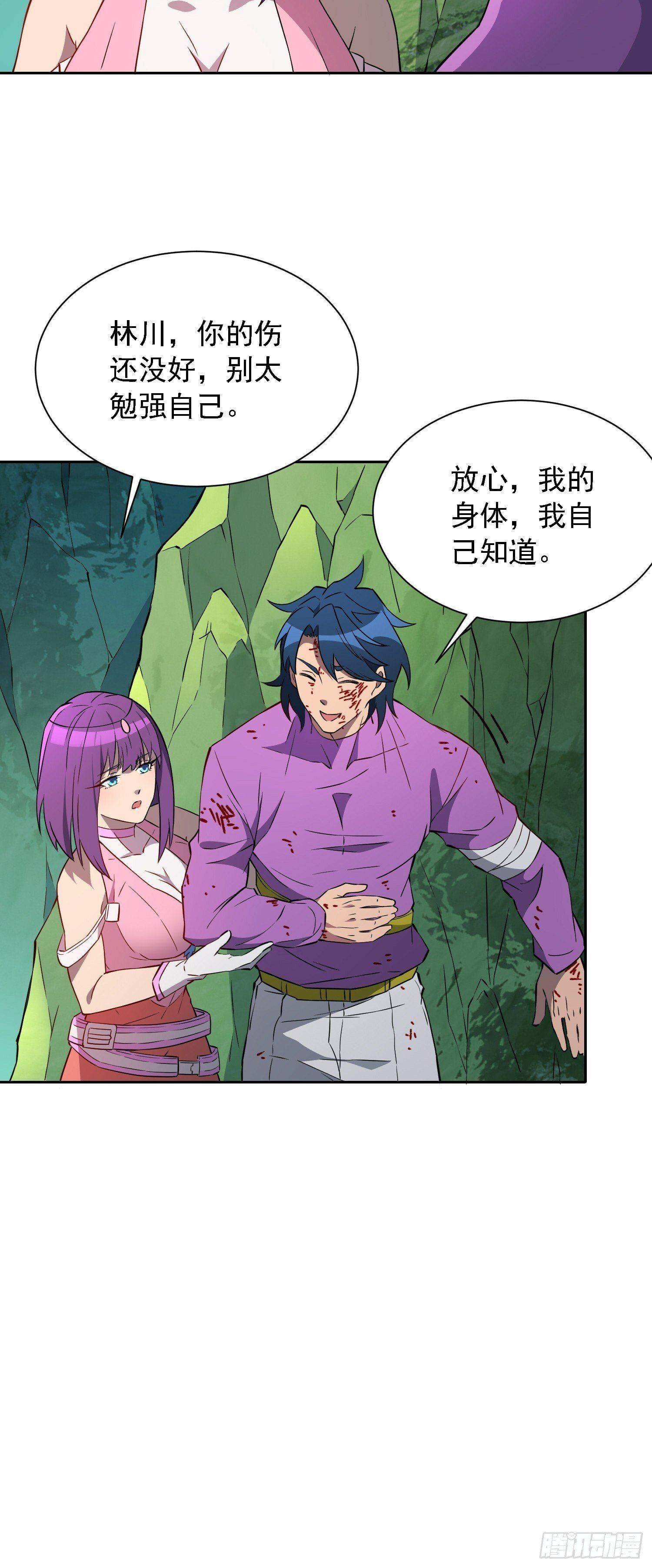 地球人实在太凶猛了吧漫画,第178话 林川黑化2图