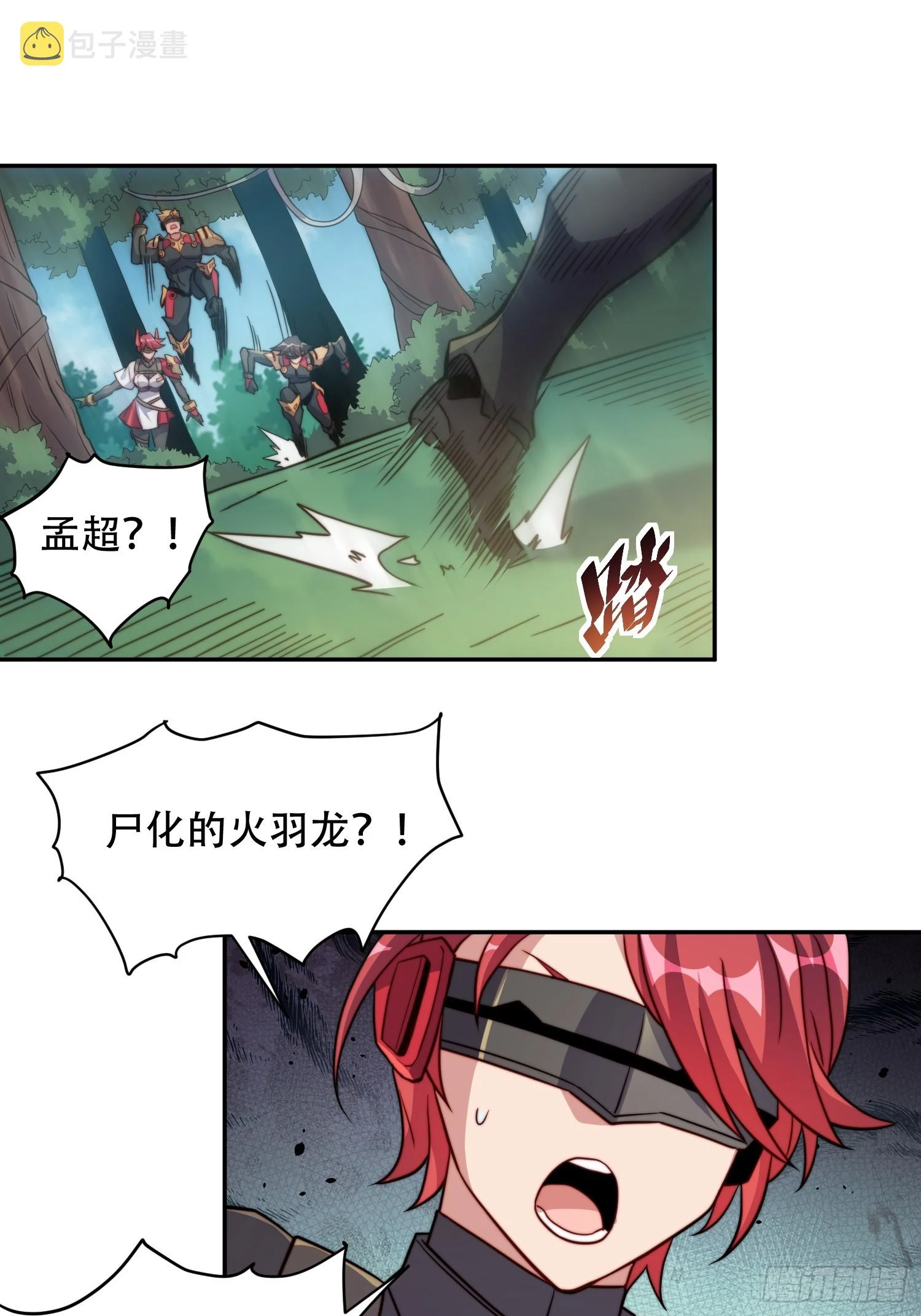 地球人实在太凶猛了txt免费下载漫画,第144话 三级不死生物2图