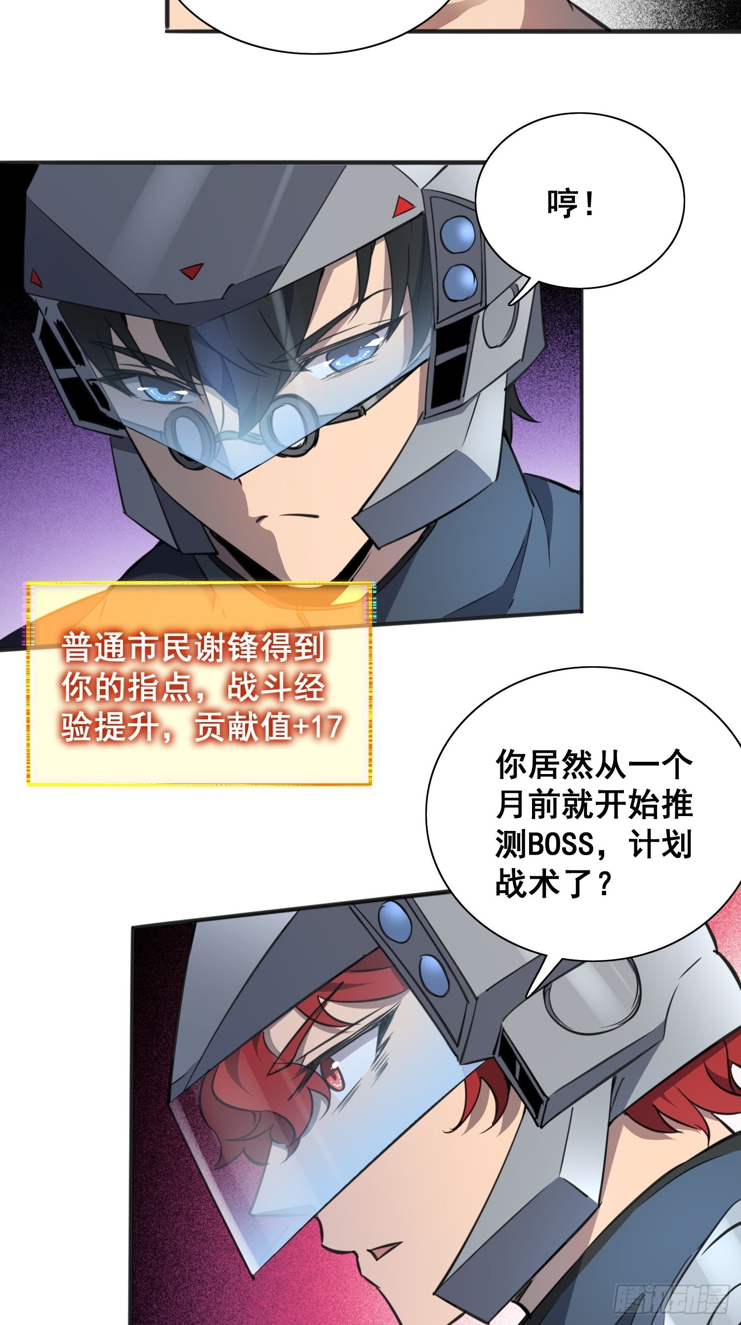 地球人实在太凶猛了漫画免费下拉式漫画,第75话 众监考官哄抢孟超2图