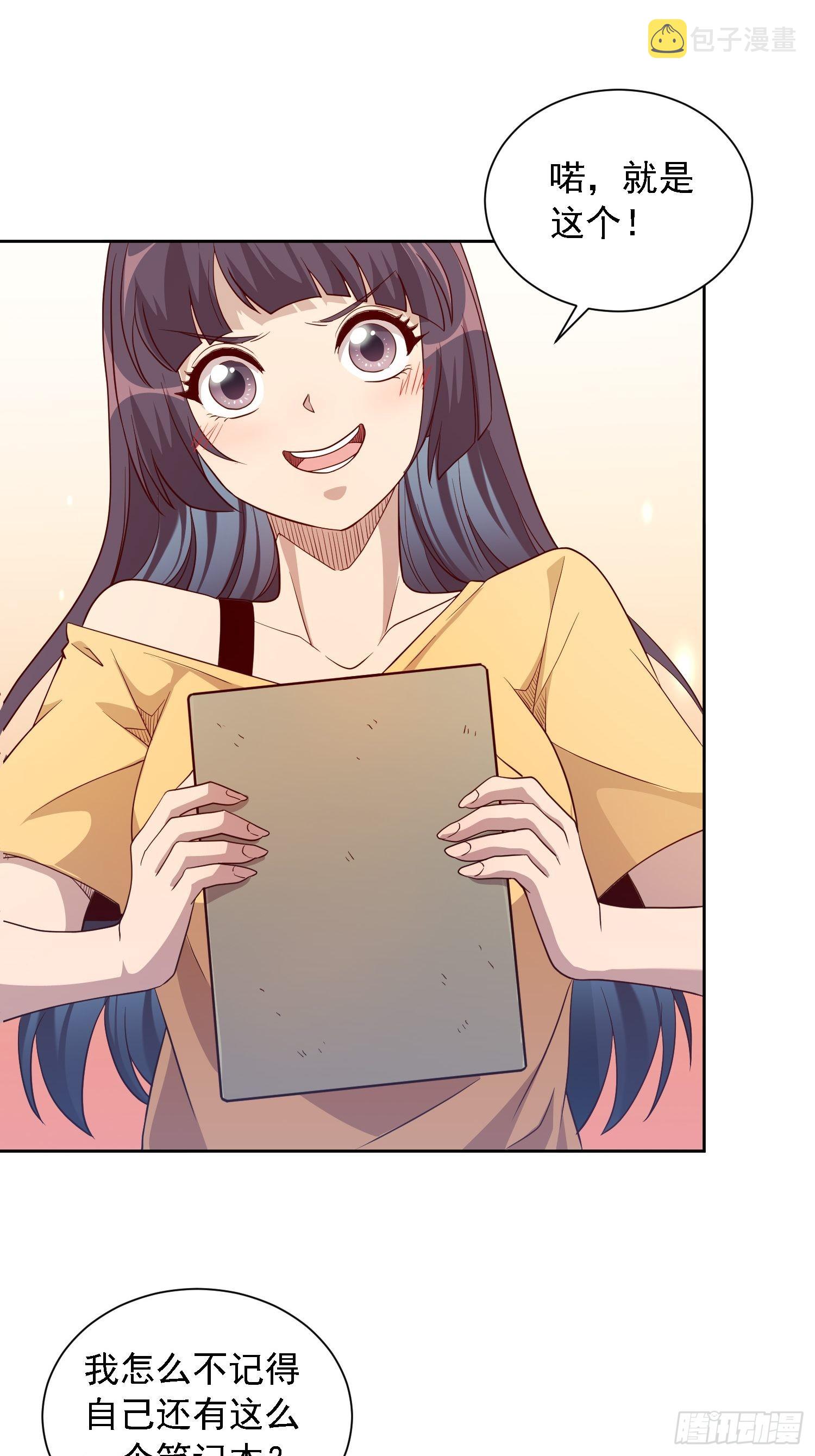 地球人实在太凶猛了吧漫画,第123话 梦魇来袭！1图
