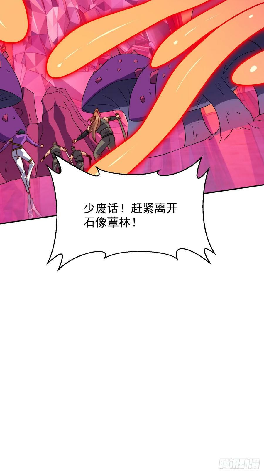 地球人实在太凶猛了txt免费下载漫画,第159话 林川受伤？2图