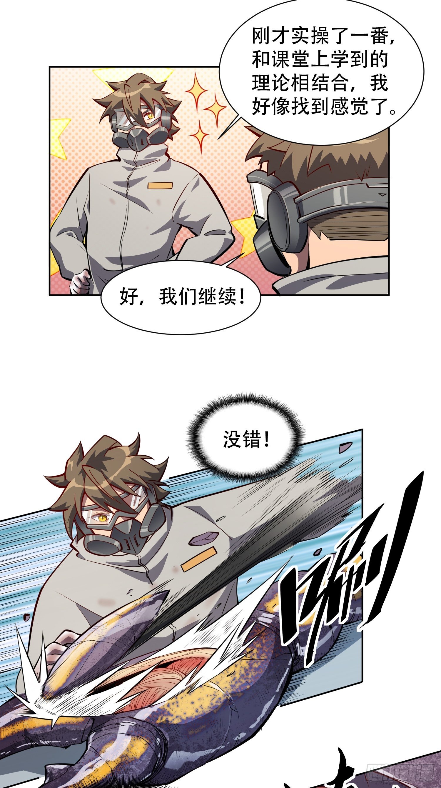 地球人实在太凶猛了txt免费下载漫画,第13话 孟超大显身手1图