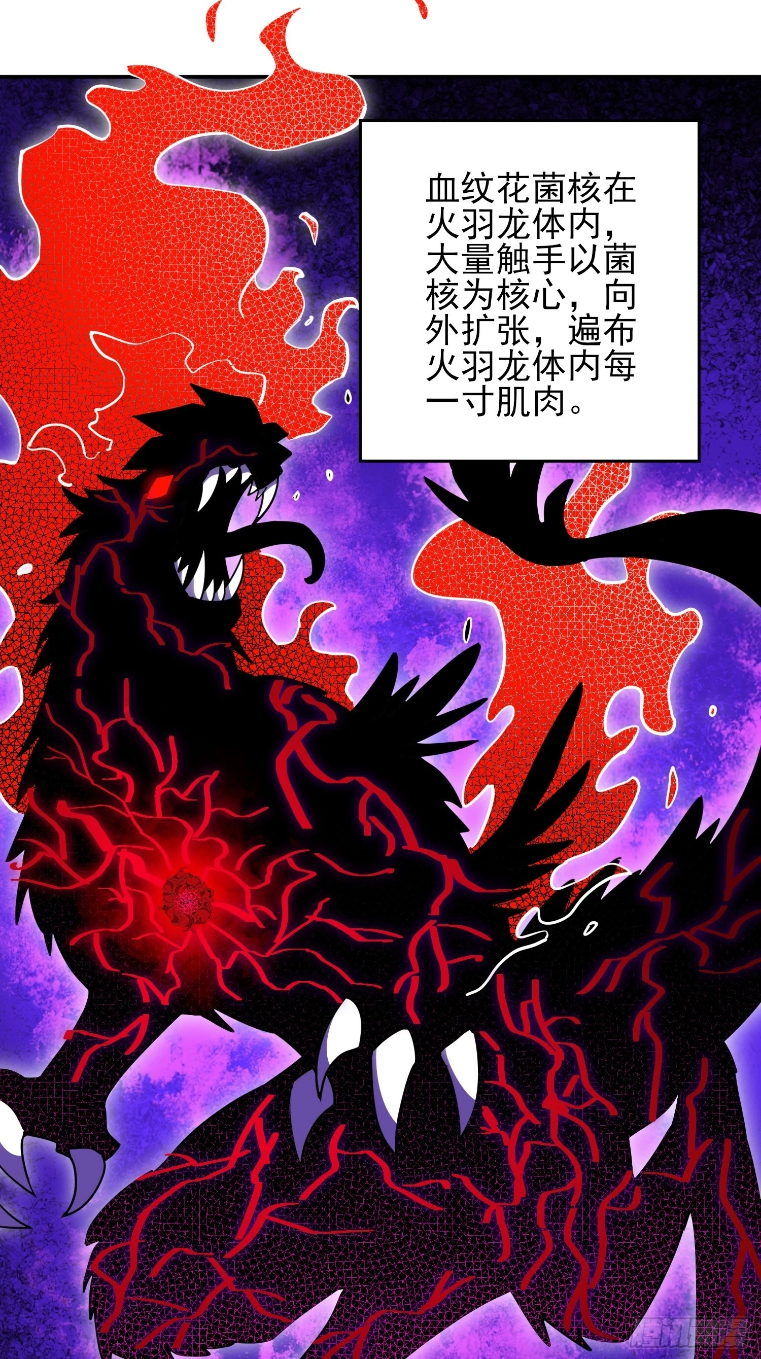 地球人实在太凶猛了txt免费下载漫画,第146话 血纹花2图