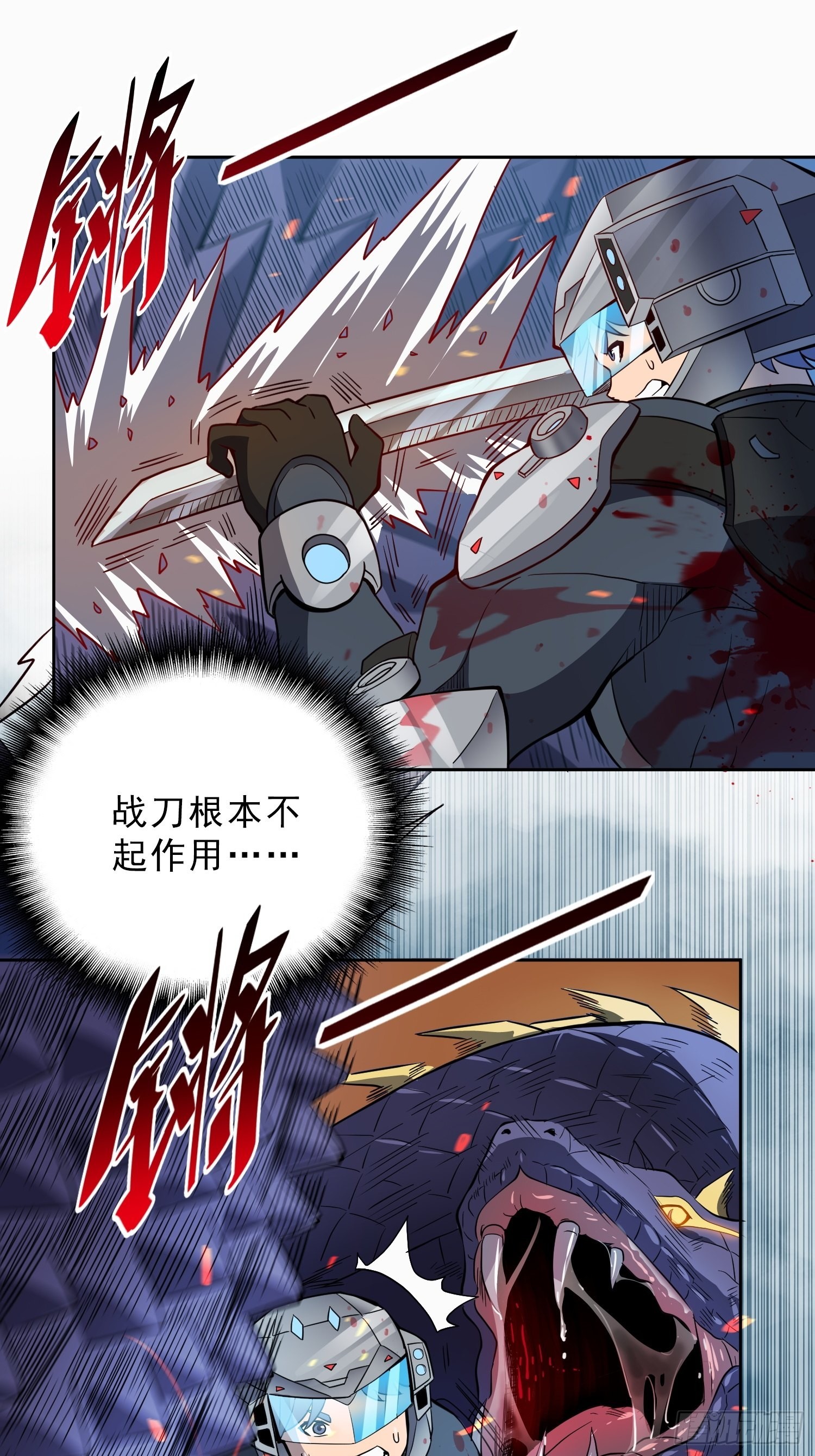 地球人实在太凶猛了txt免费下载漫画,第76话 蟒口脱险1图
