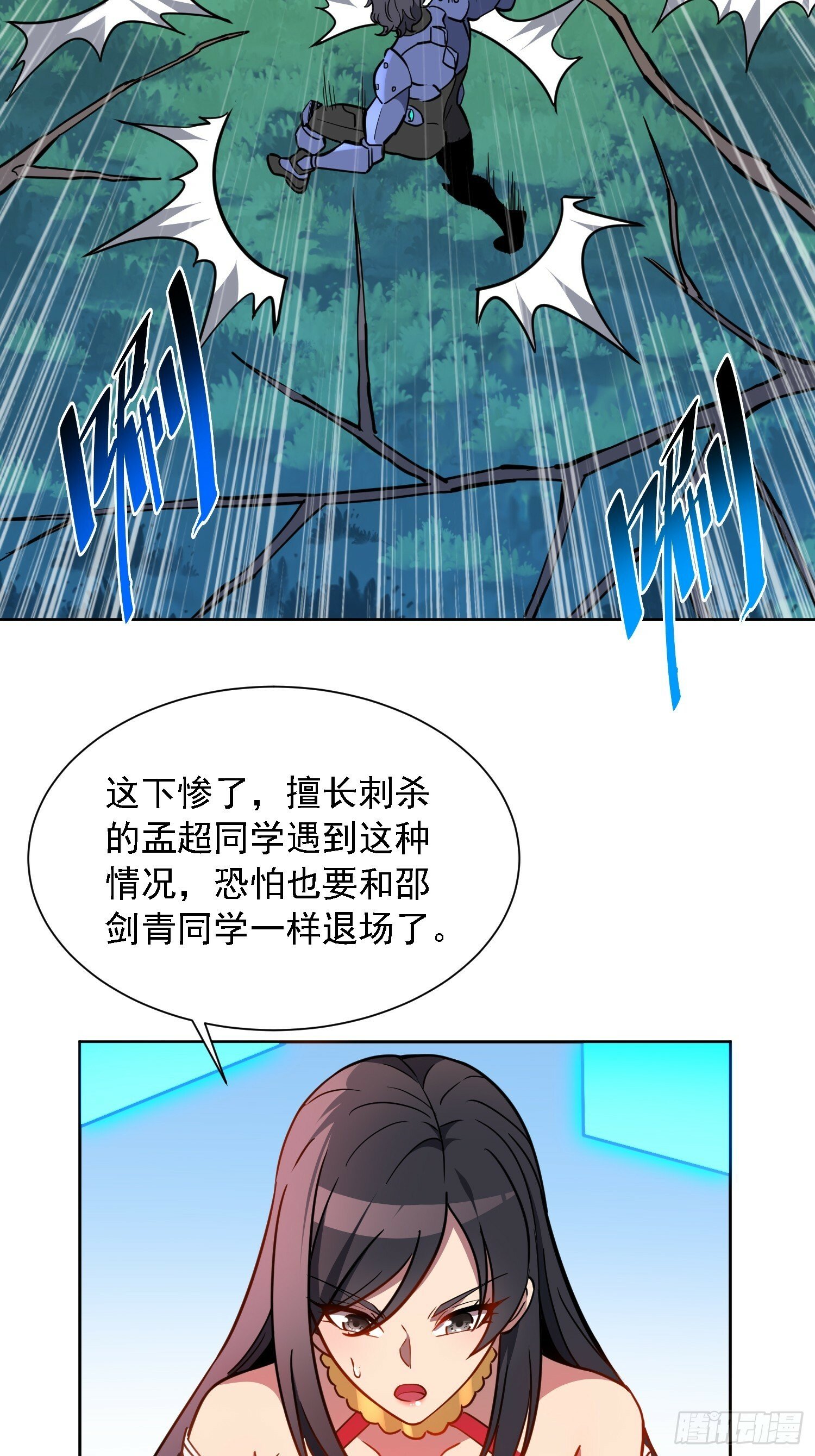地球人实在太凶猛了在哪里看漫画,第192话 看我表演啦！1图