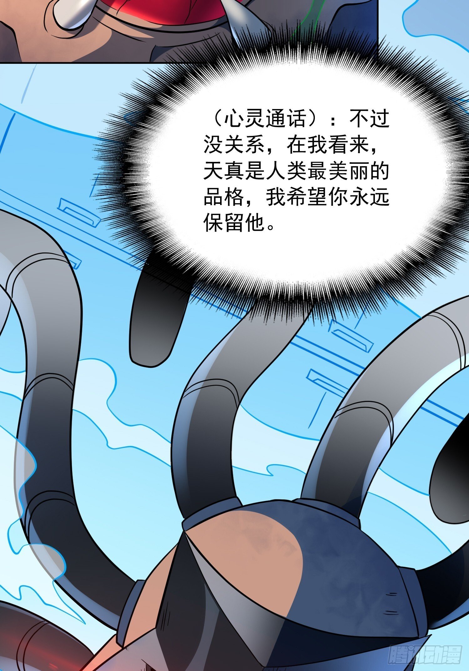 地球人实在太凶猛了txt免费下载漫画,第209话 大战2图