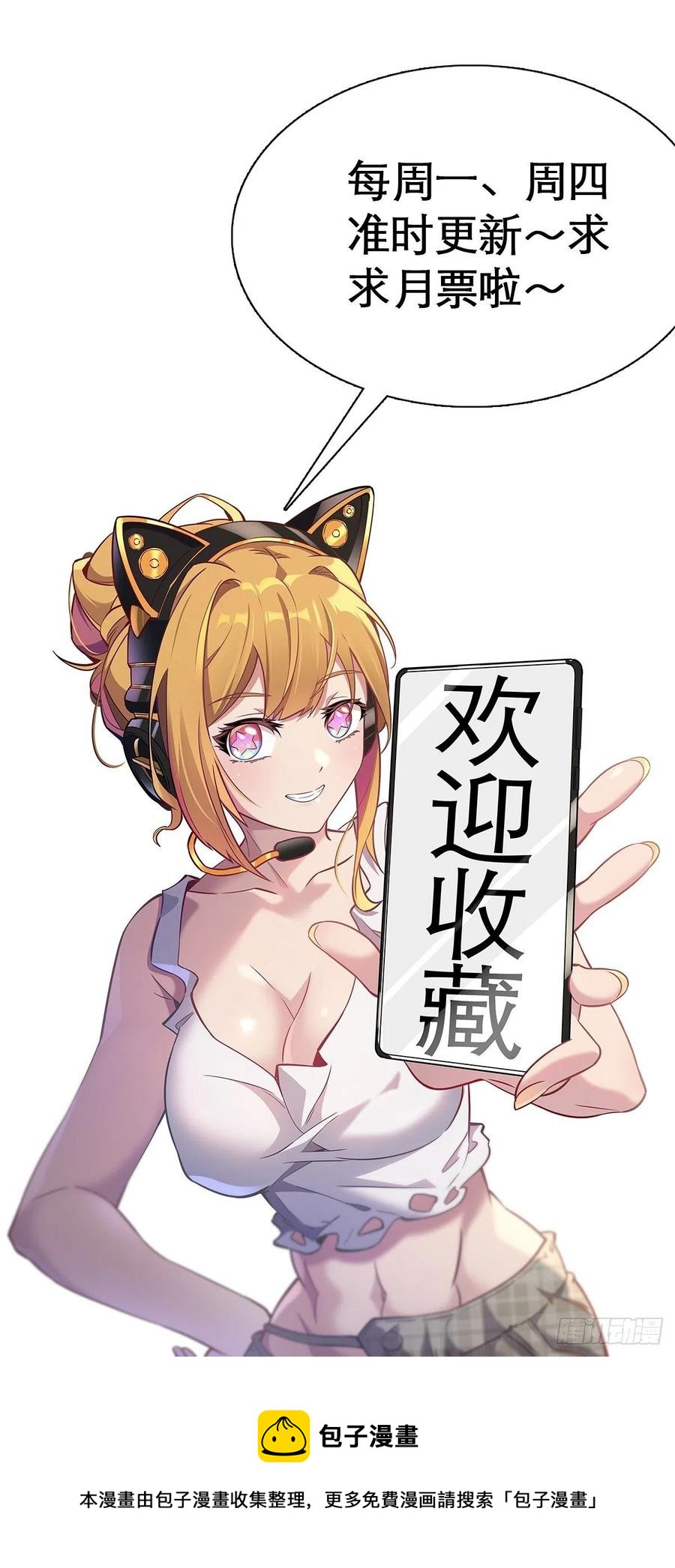 地球人实在太凶猛了txt免费下载漫画,第49话 帮母亲治腿2图