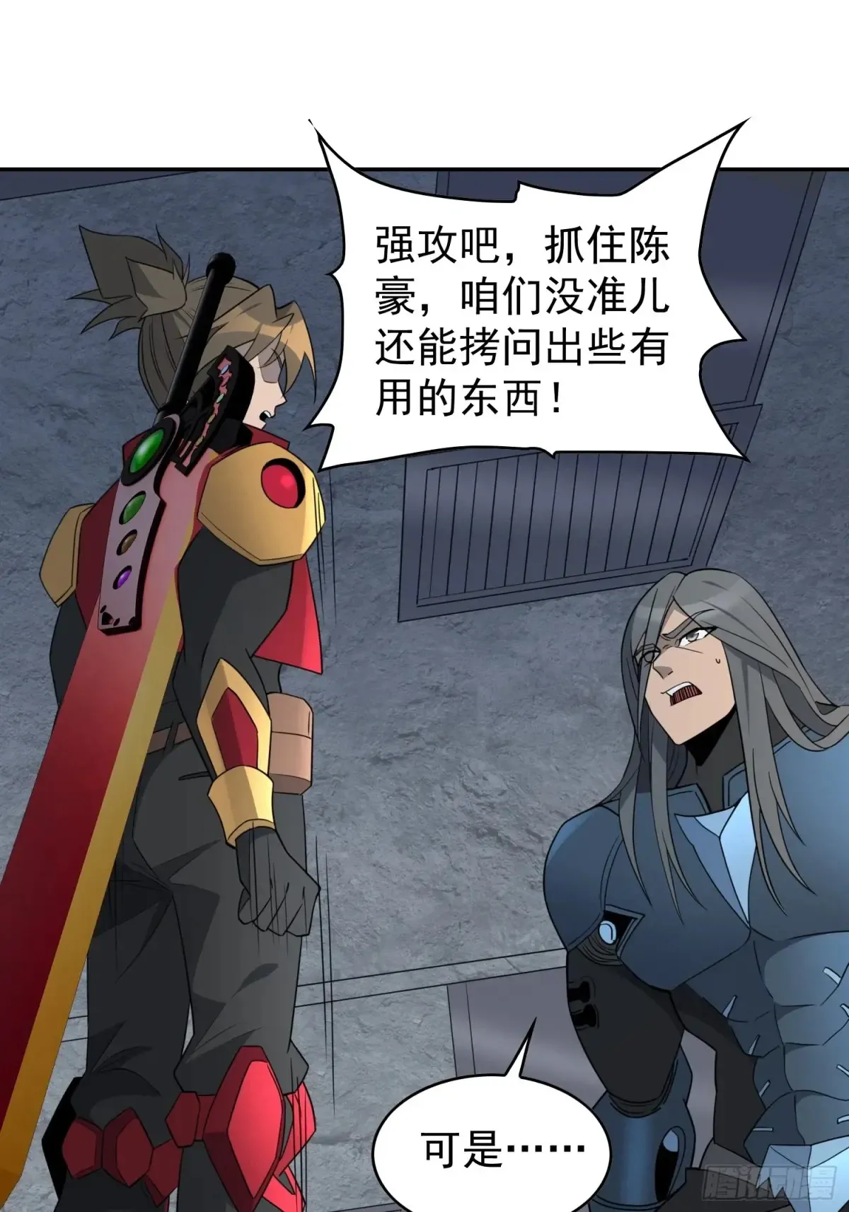 地球人实在太凶猛了主角漫画,第252话 兽潮！！1图