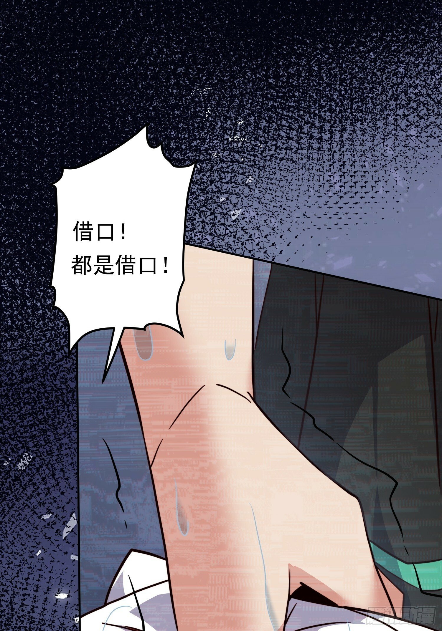 地球人实在太凶猛了txt免费下载漫画,第177话 吕丝雅的底牌2图