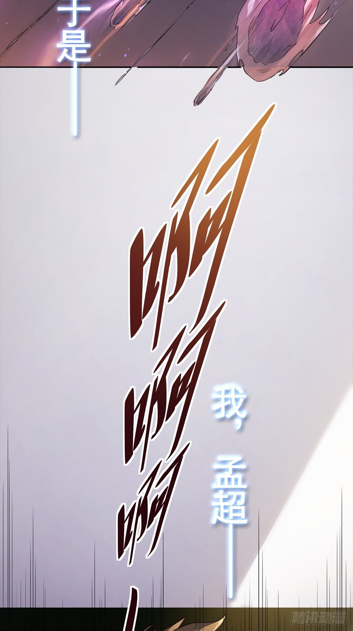 地球人实在太凶猛了主角漫画,放料1 预告1图