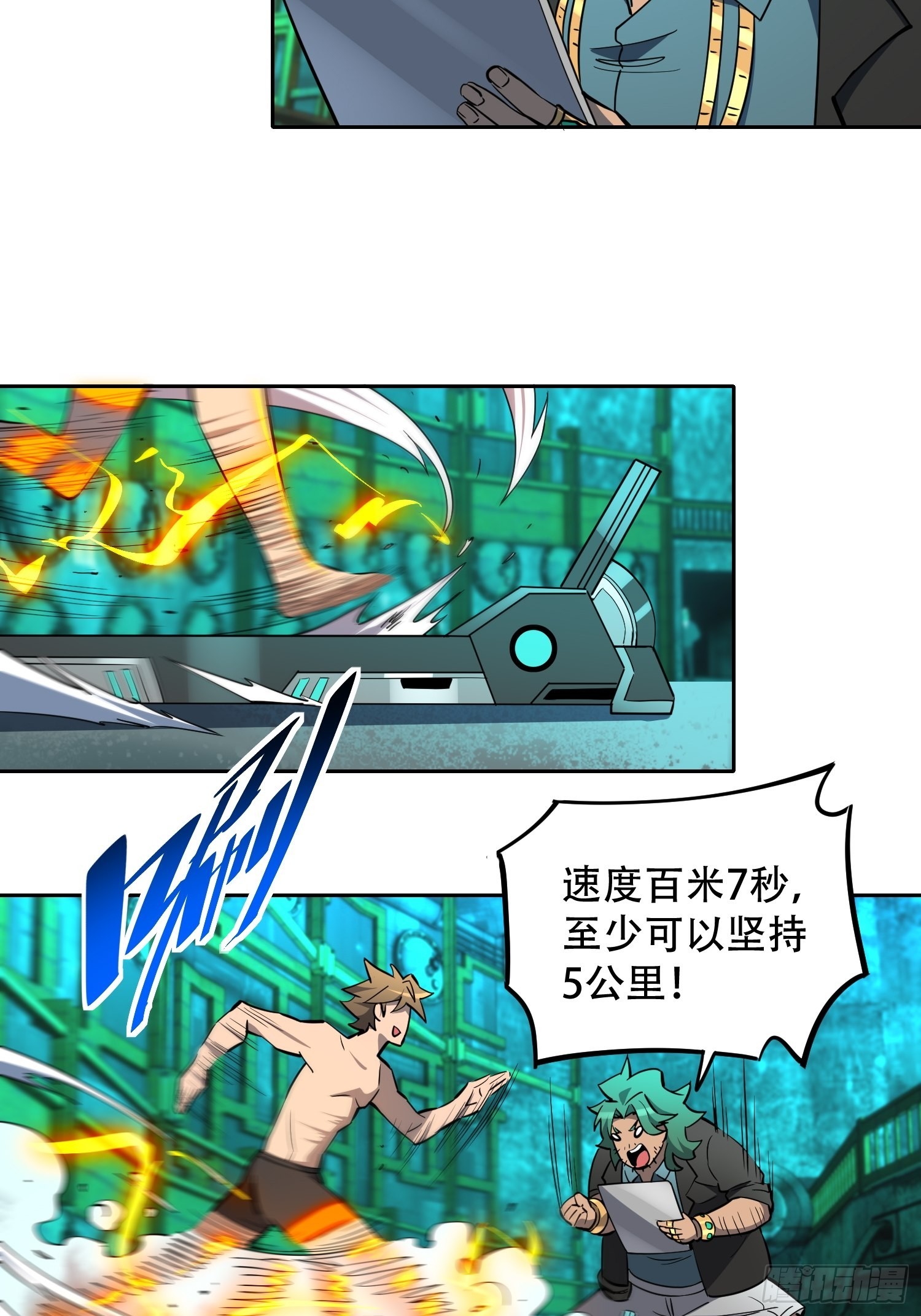 地球人实在太凶猛了txt免费下载漫画,第101话 双线任务开启！2图
