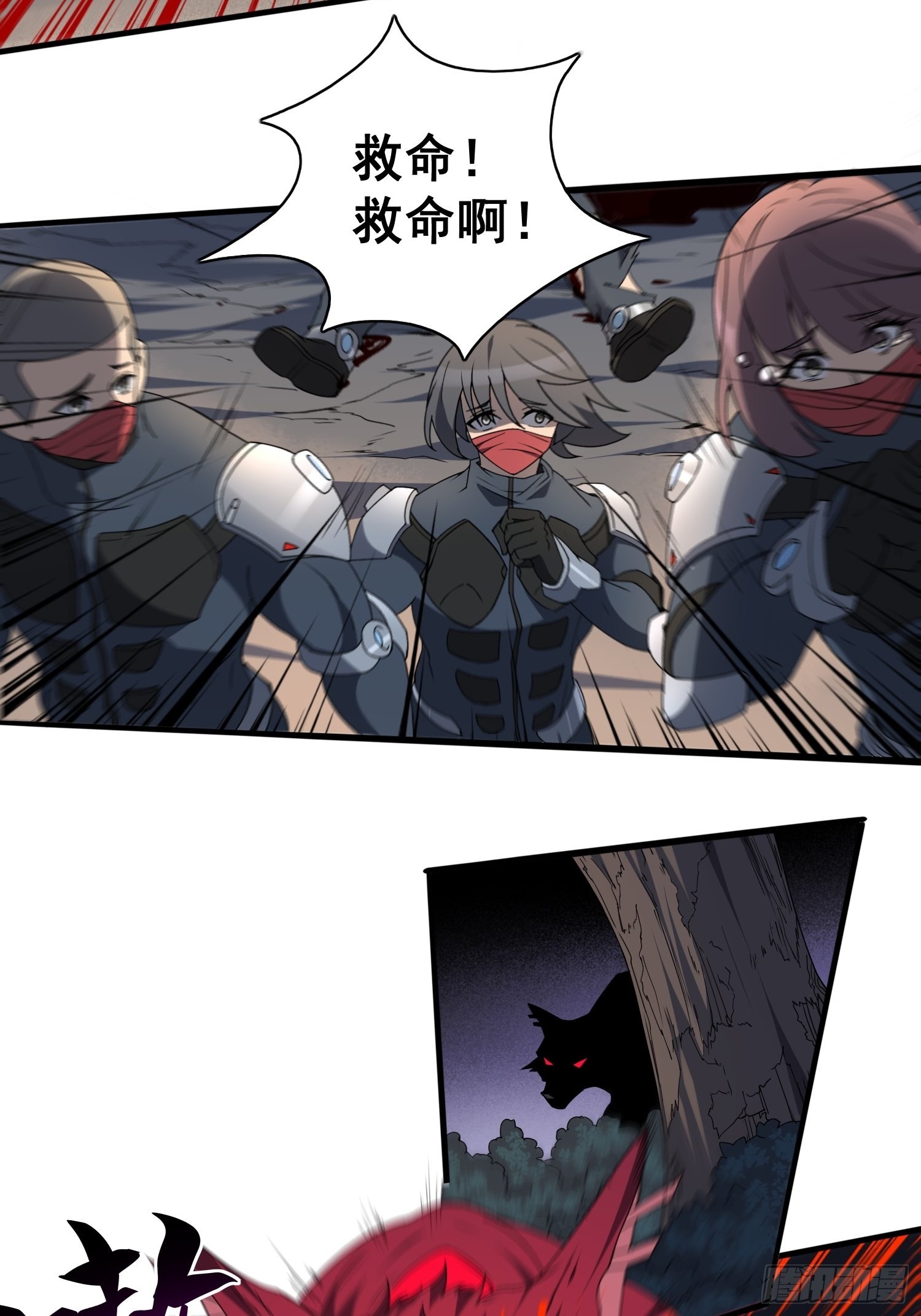 地球人实在太凶猛了在哪里看漫画,第79话 迎面大披风1图
