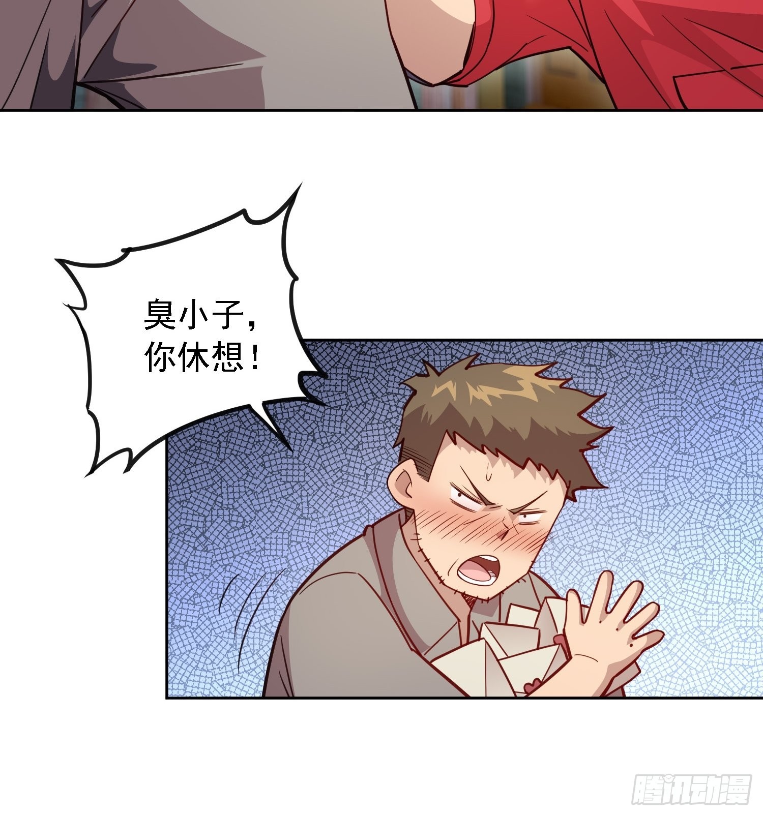 地球人实在太凶猛了吧漫画,第123话 梦魇来袭！2图