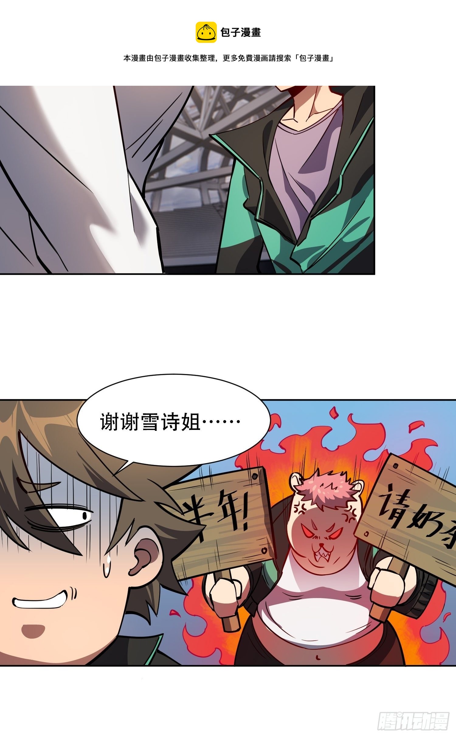 地球人实在太凶猛了吧漫画,第54话 二美争一超1图
