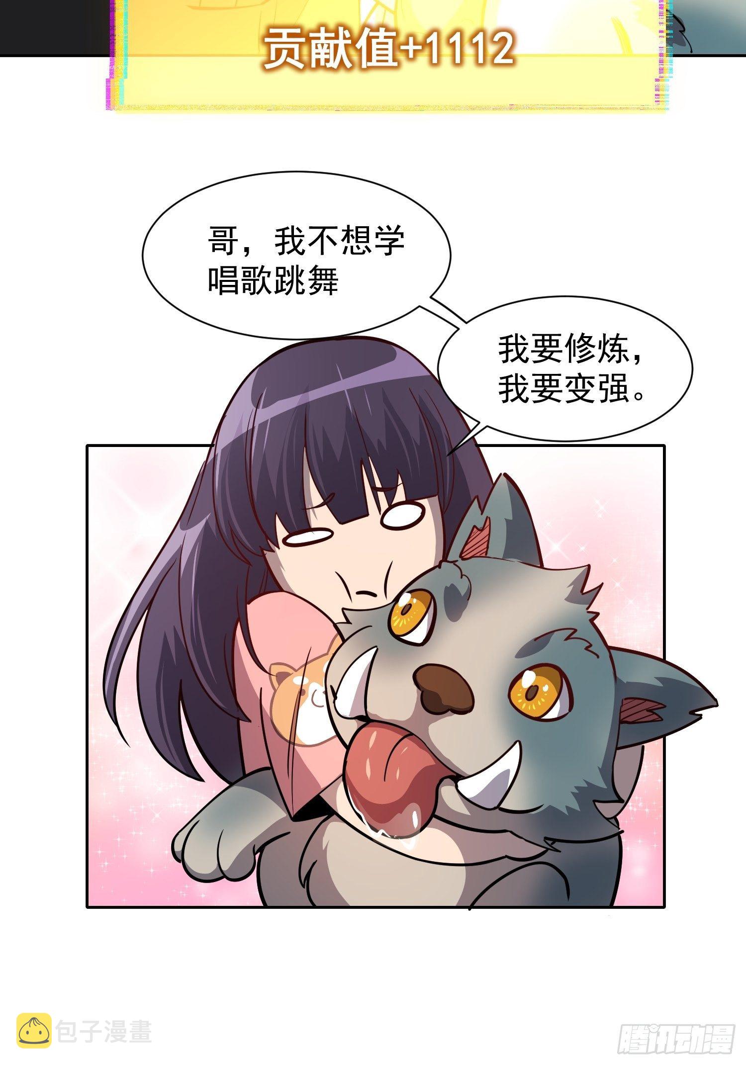 地球人实在太凶猛了漫画免费下拉式漫画,第66话 向英雄致敬2图