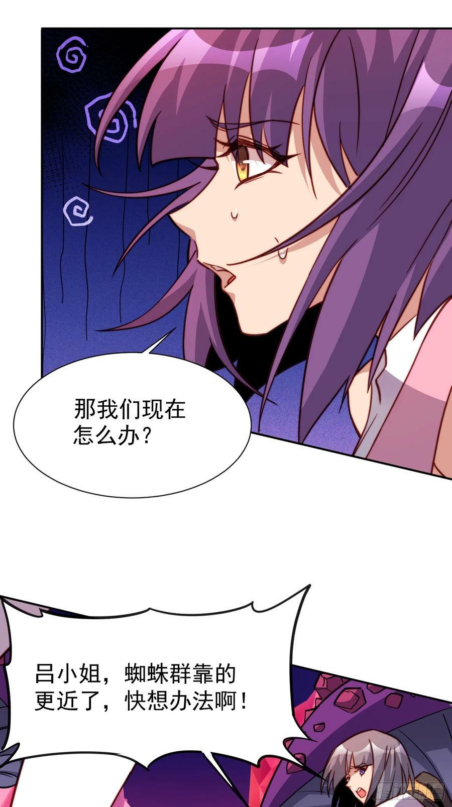地球人实在太凶猛了吧漫画,第158话 石像魔蛛1图