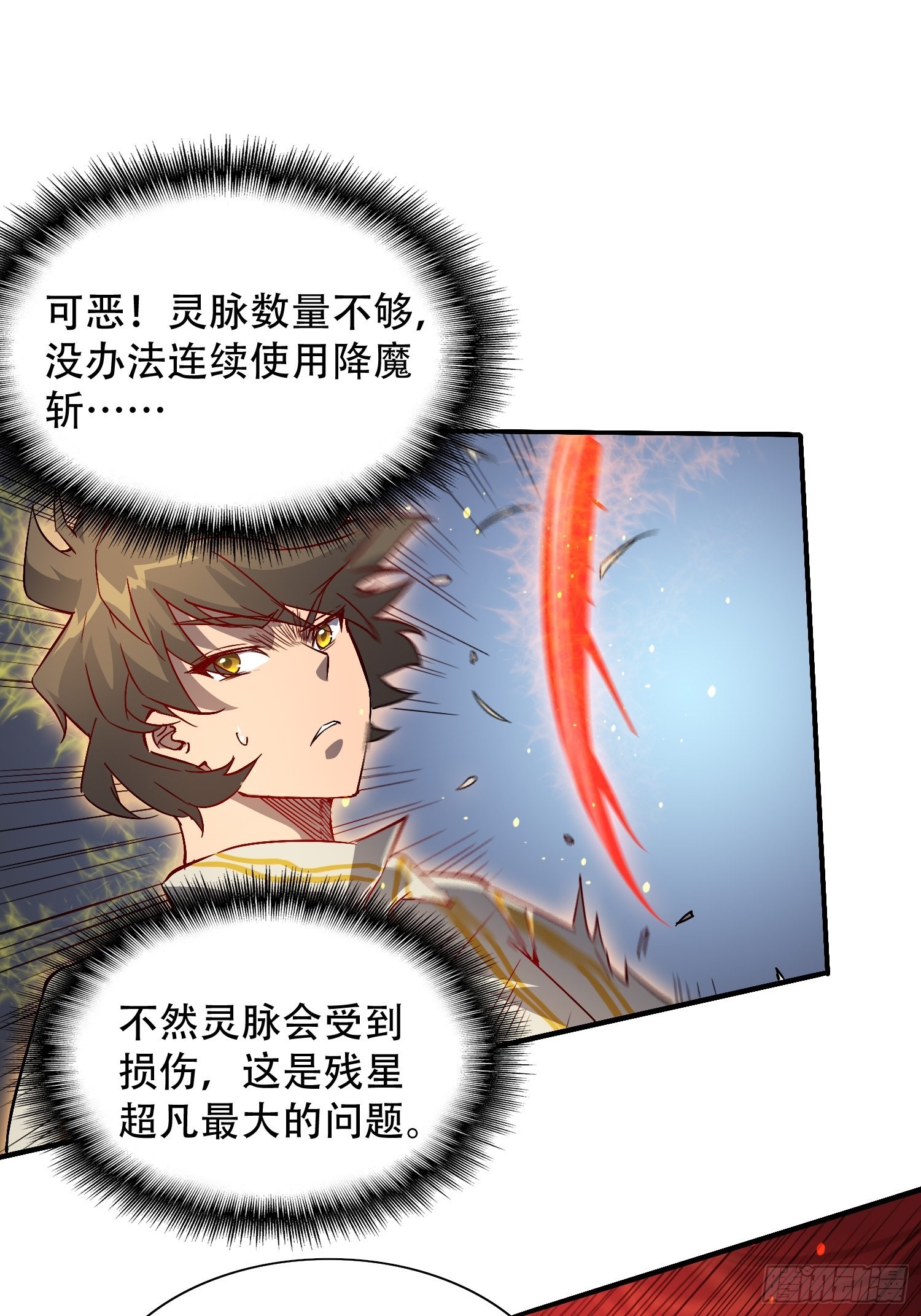 地球人实在太凶猛了漫画免费下拉式漫画,第89话 你真的赢了我吗？1图