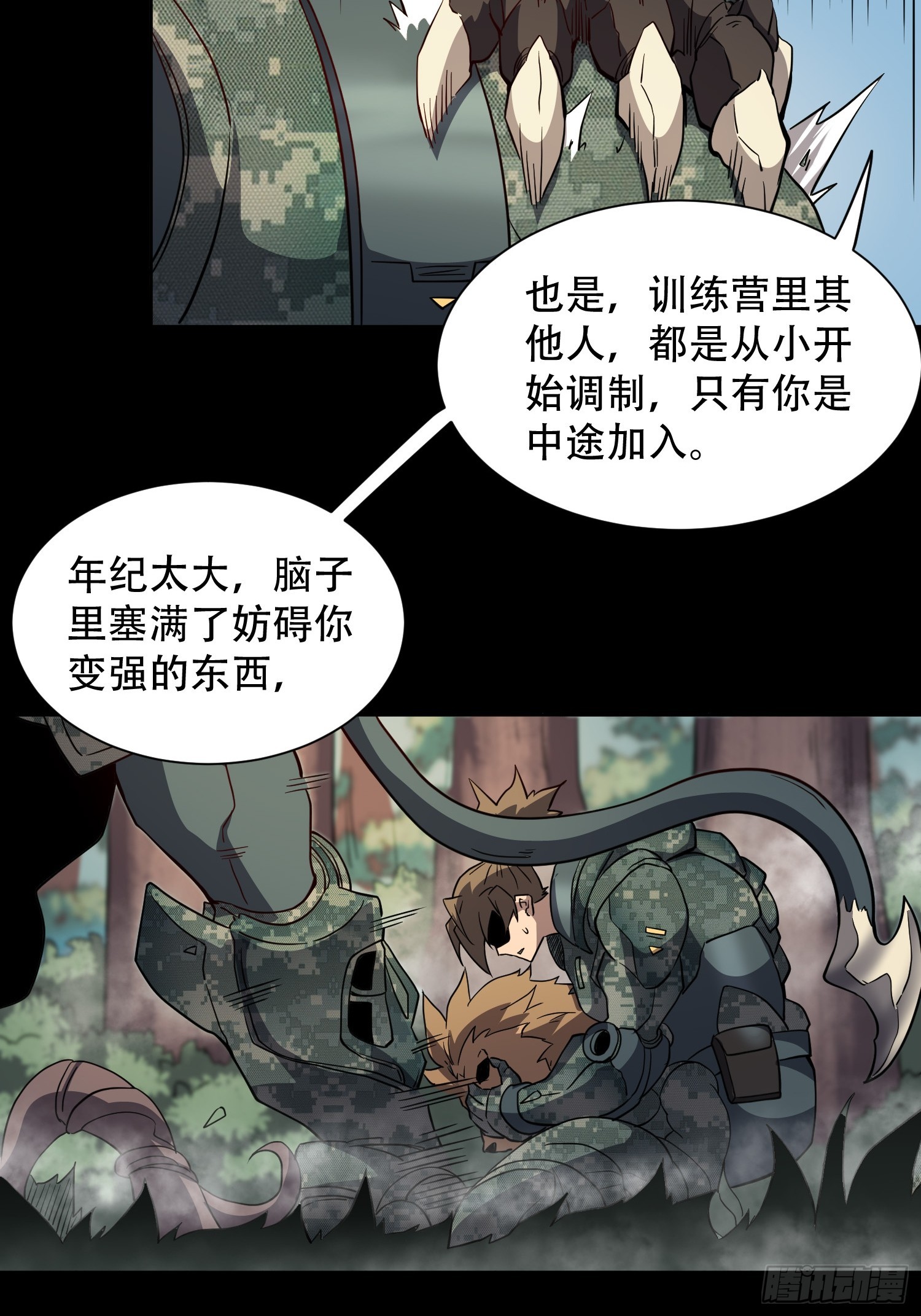 地球人实在太凶猛了吧漫画,第126话 是！教官！1图