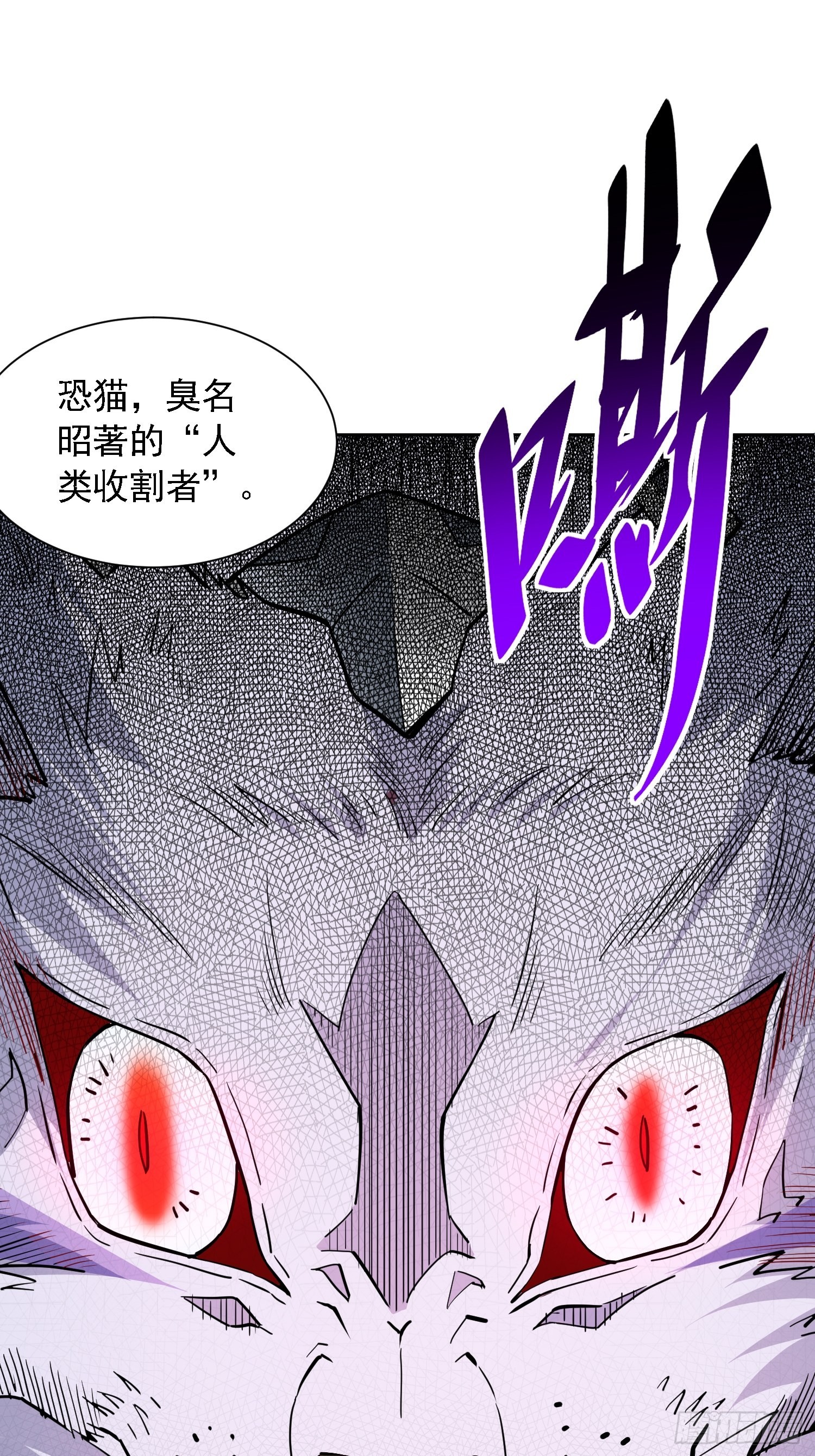 地球人实在太凶猛了在哪里看漫画,第107话 噬心环虫1图