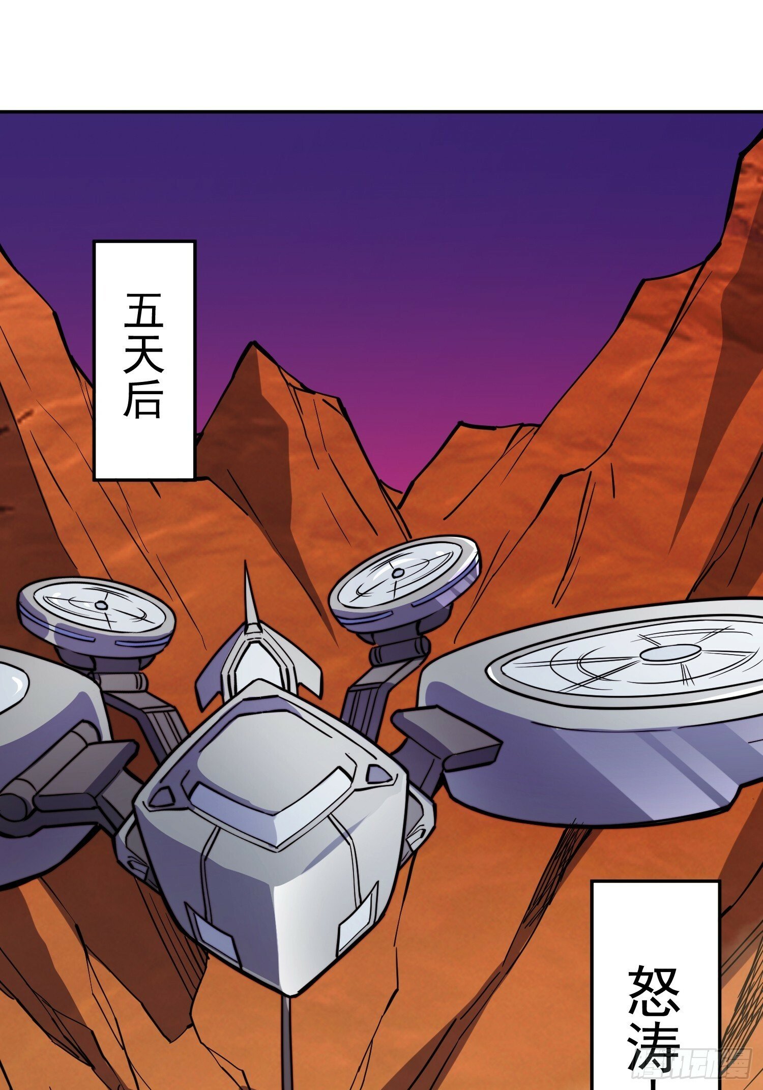 地球人实在太凶猛了主角漫画,第189话 异兽调查局1图