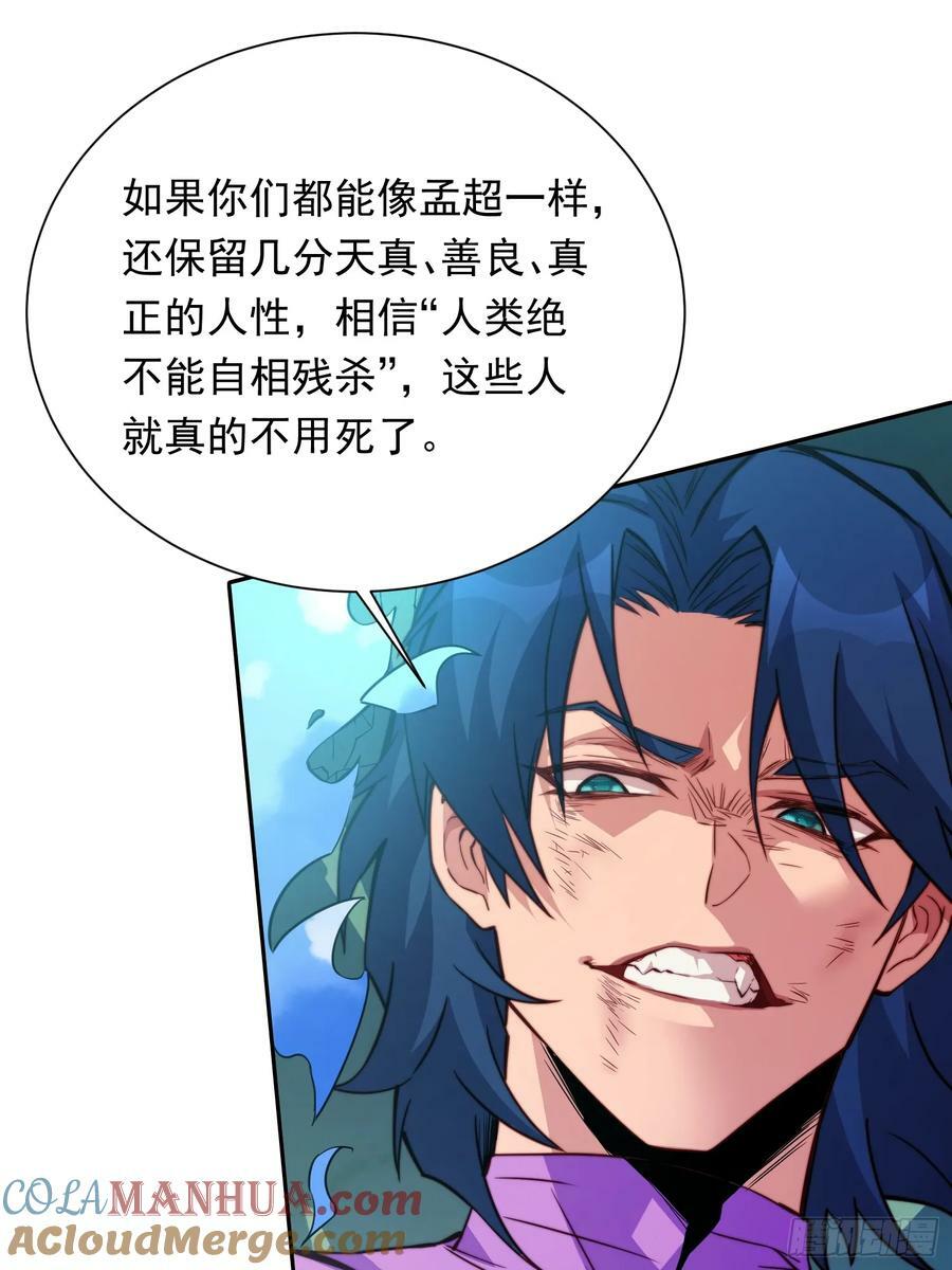 地球人实在太凶猛了txt免费下载漫画,第181话 人心底的恶魔1图