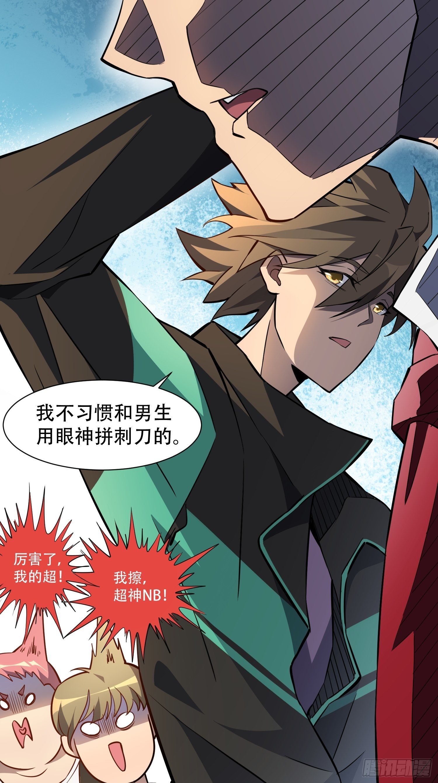 地球人实在太凶猛了txt免费下载漫画,第53话 来自学姐的心灵暴击2图