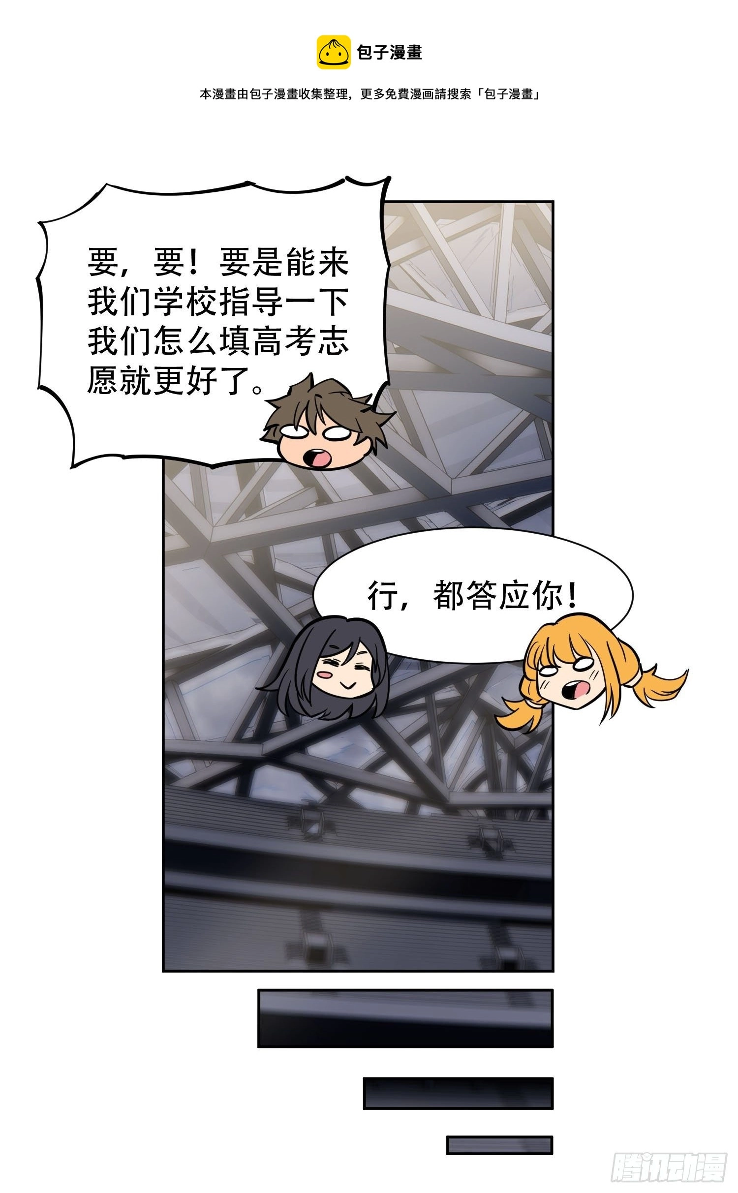 地球人实在太凶猛了吧漫画,第59话 低调随和不爱装逼？1图