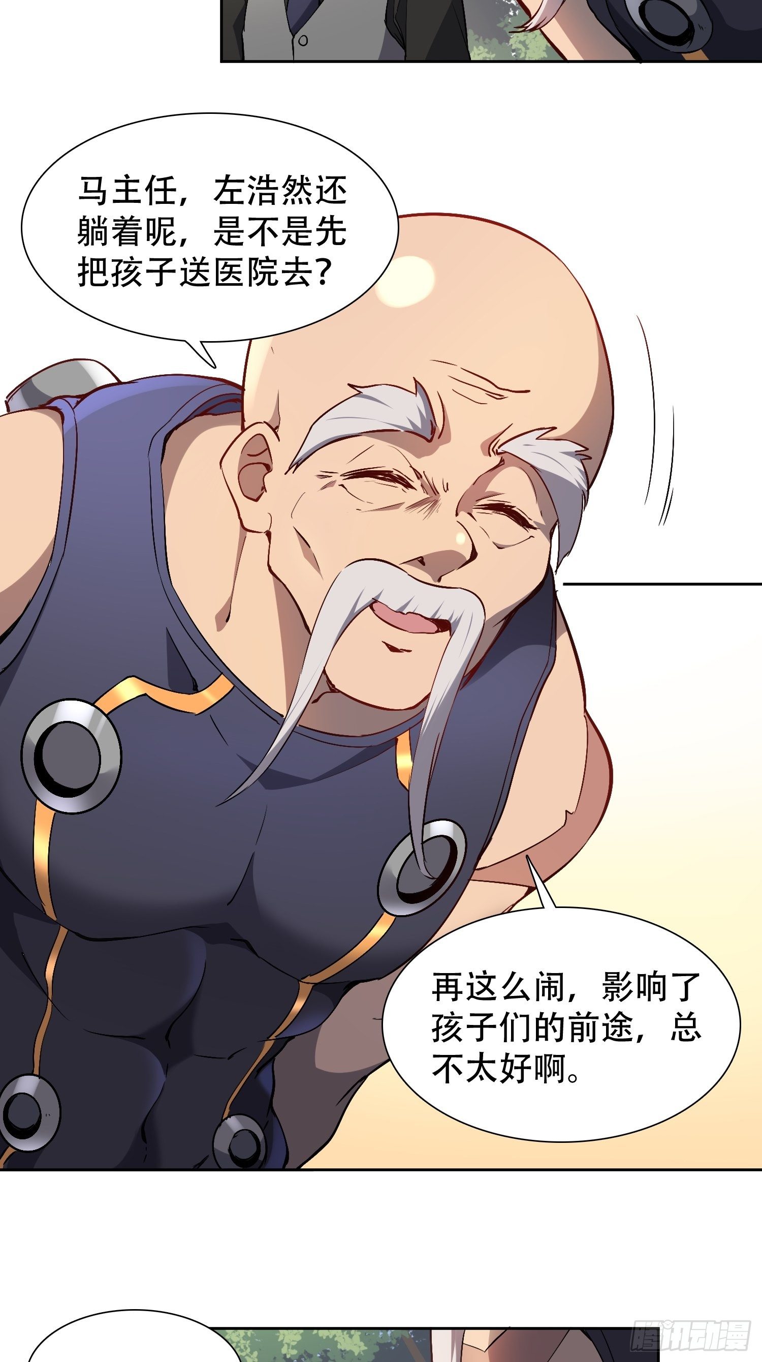 地球人实在太凶猛了txt免费下载漫画,第41话 只是自卫而已！2图
