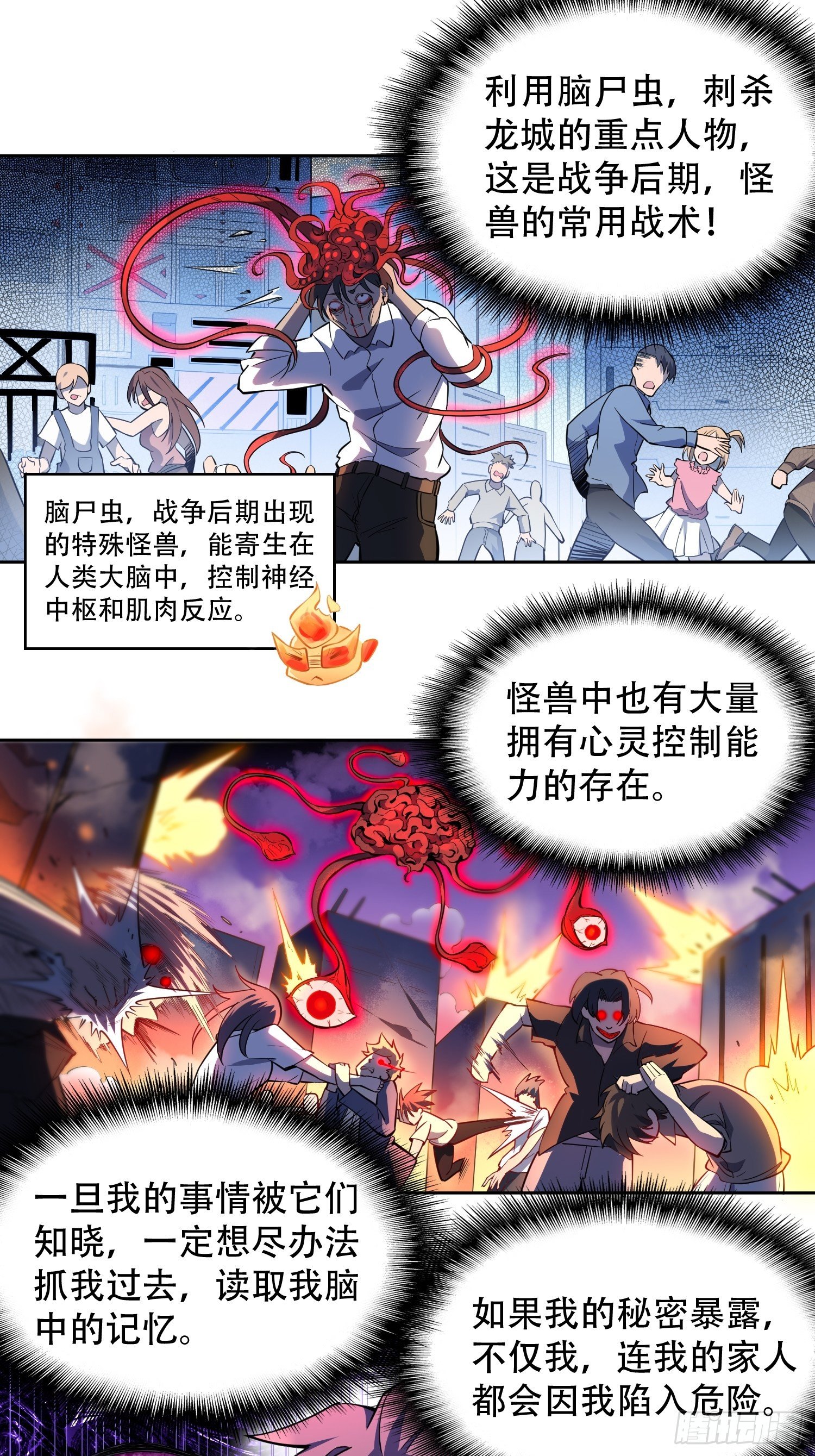 地球人实在太凶猛了吧漫画,第21话 黑夜魔女黑化值降低2图