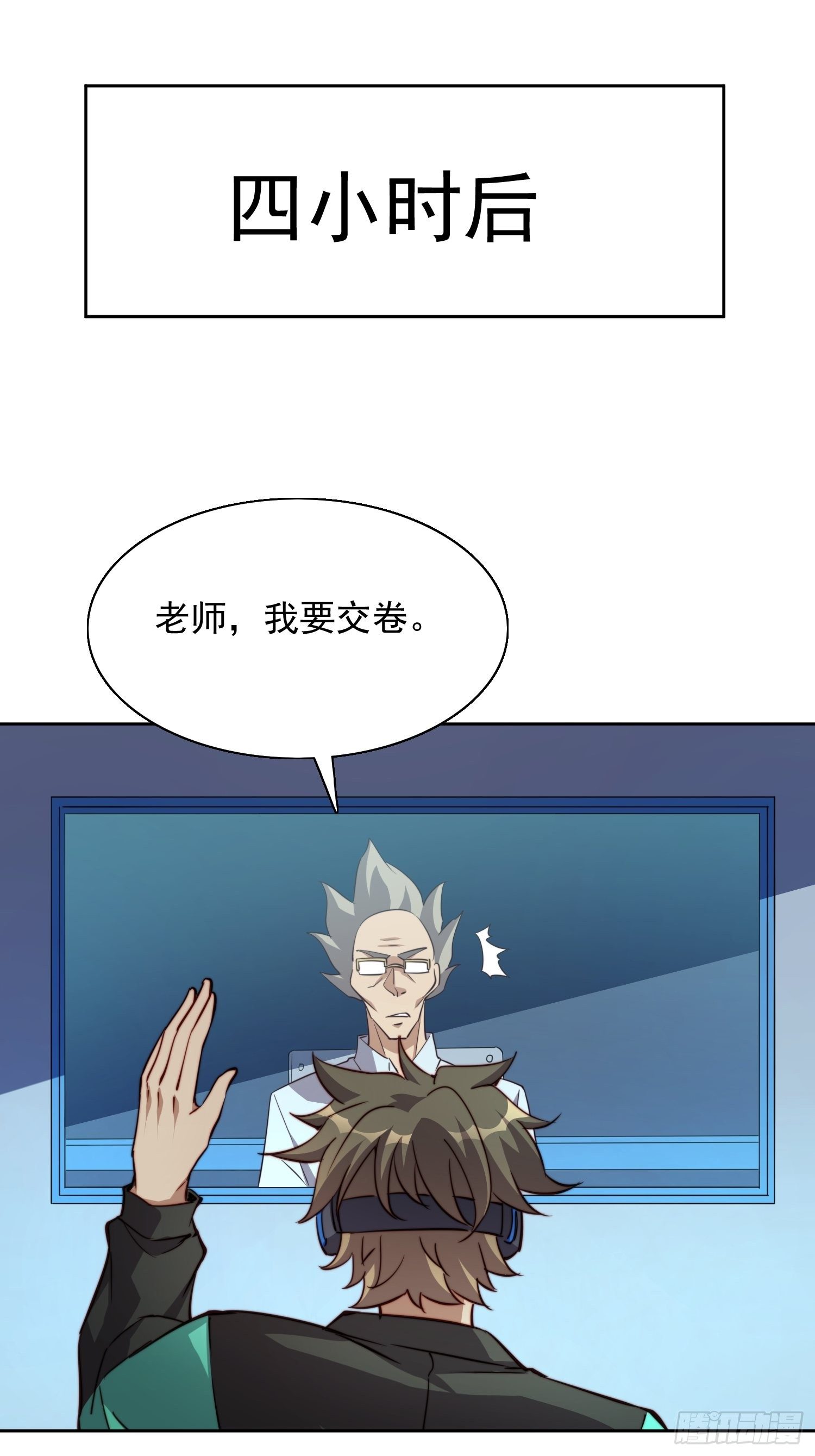地球人实在太凶猛了漫画免费下拉式漫画,第67话 又被他装到了！2图