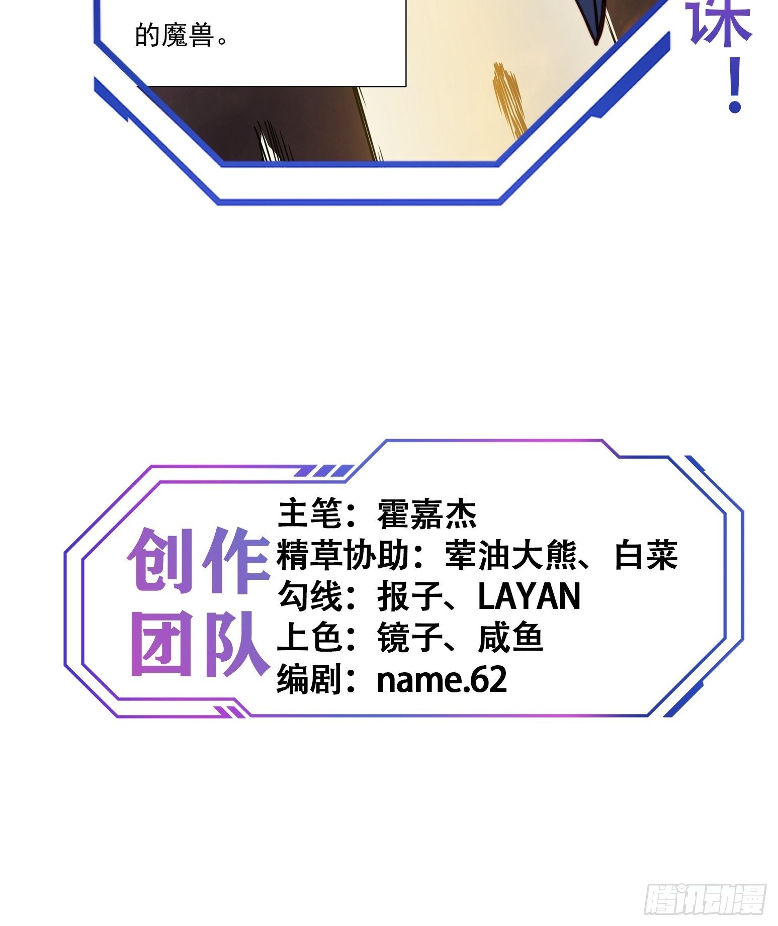 地球人实在太凶猛了最新章节漫画,第66话 向英雄致敬2图