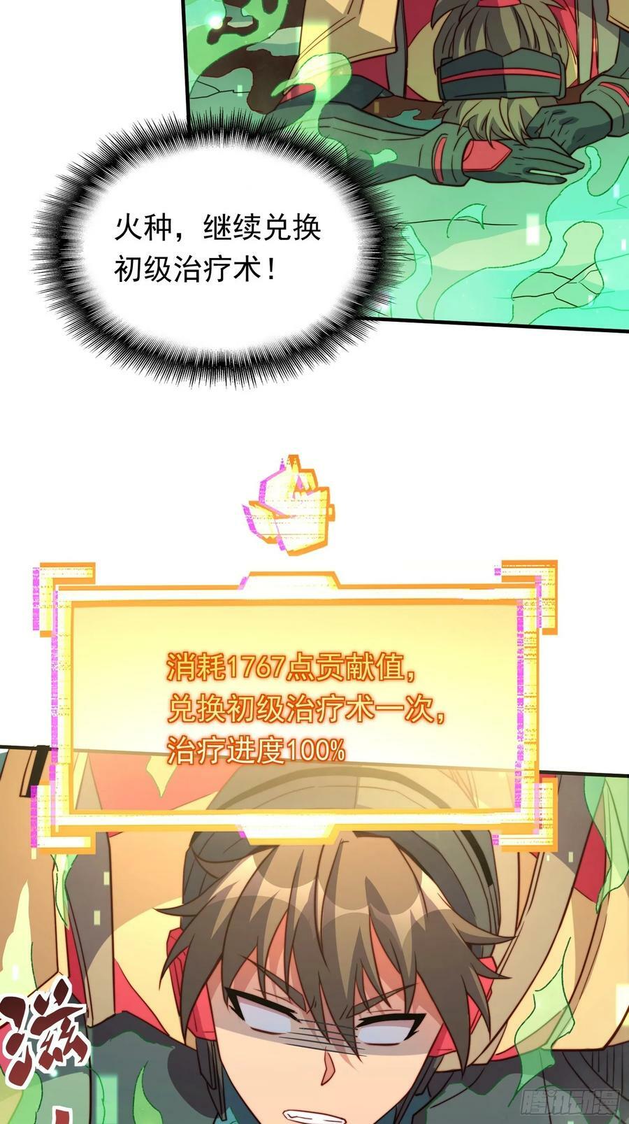 地球人实在太凶猛了txt免费下载漫画,第174话 裂口森蚺2图