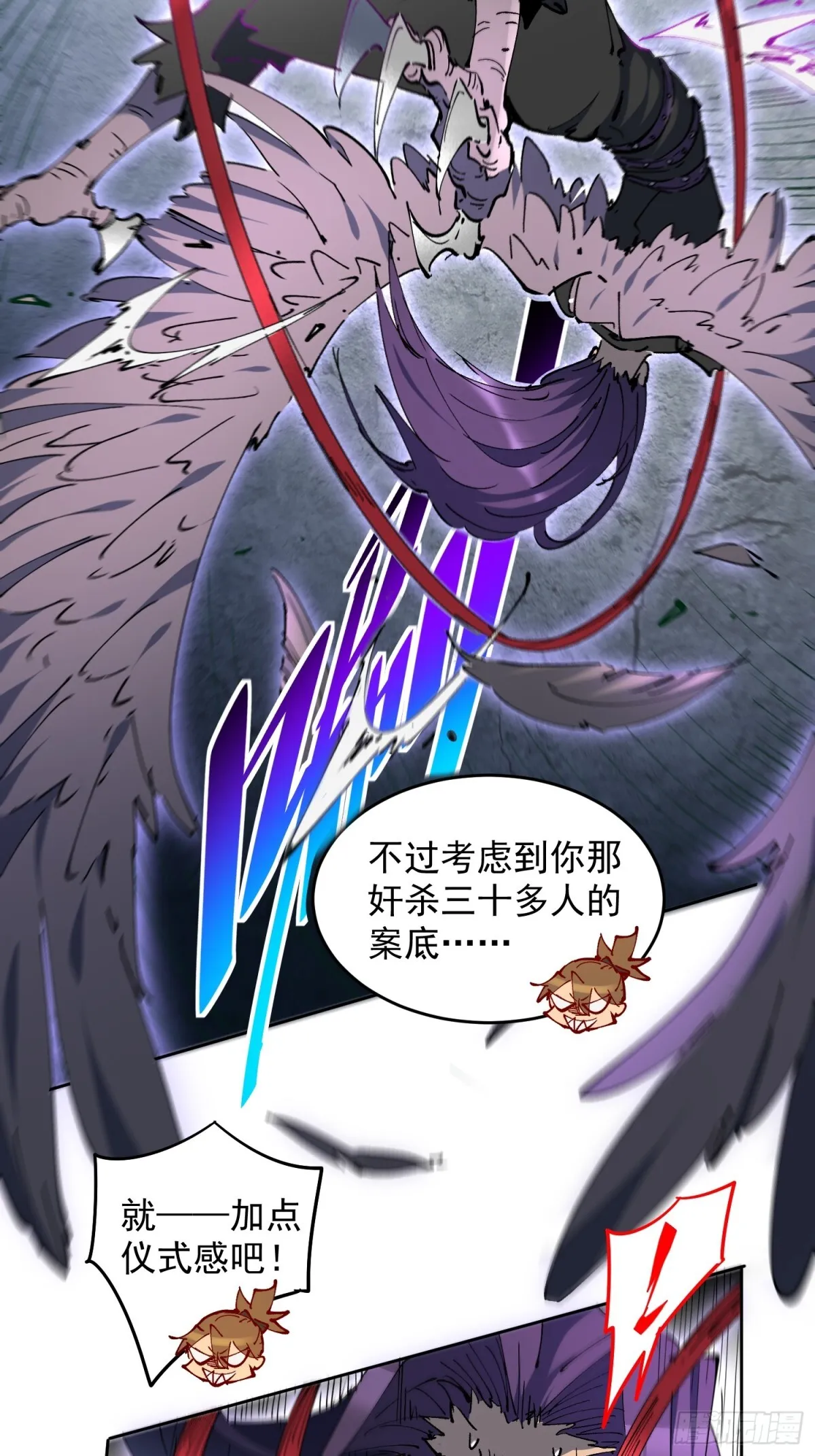 地球人实在太凶猛了主角漫画,258话 假胶囊？！2图