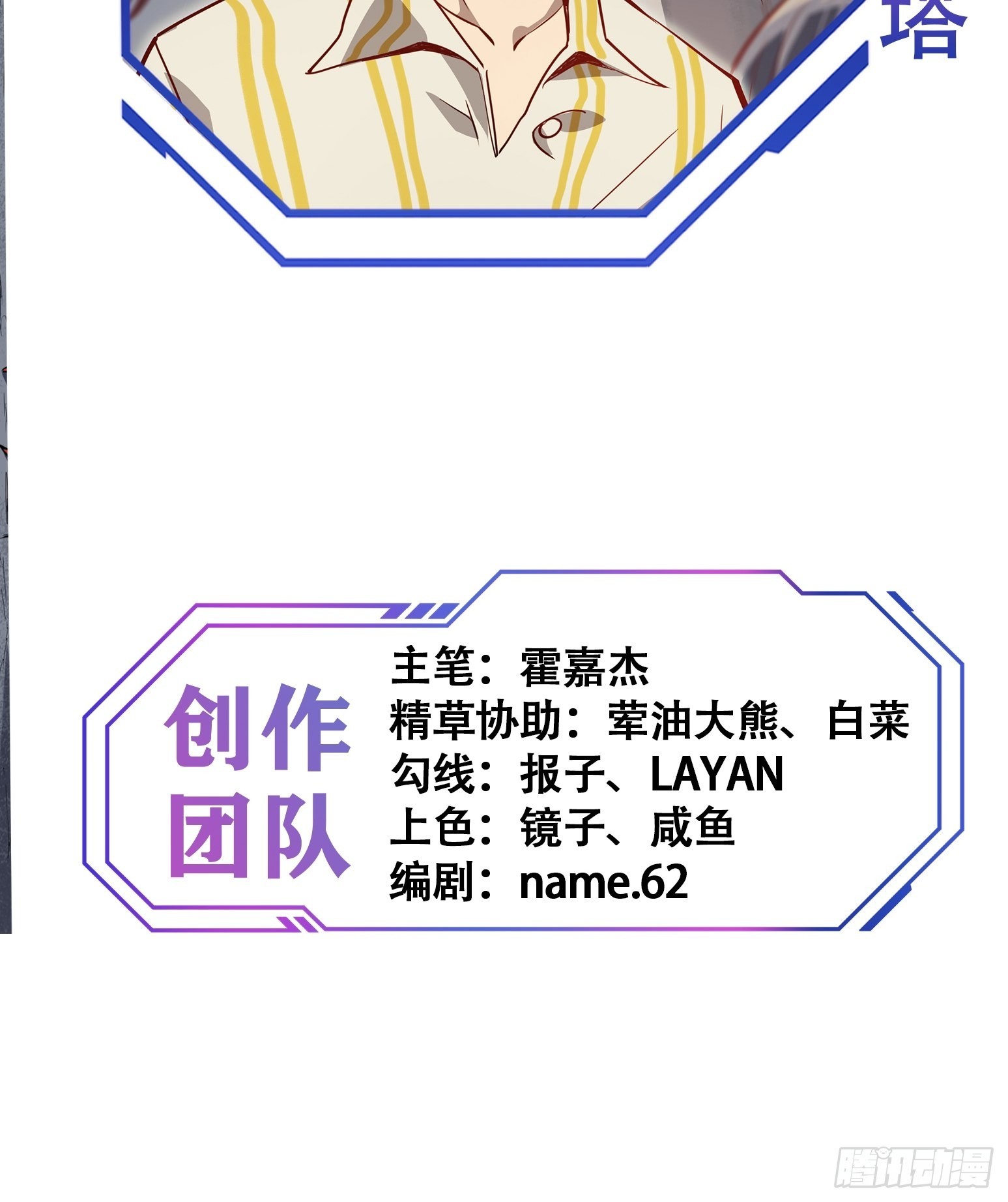 地球人实在太凶猛了在哪里看漫画,第85话 孟超陷入昏迷1图
