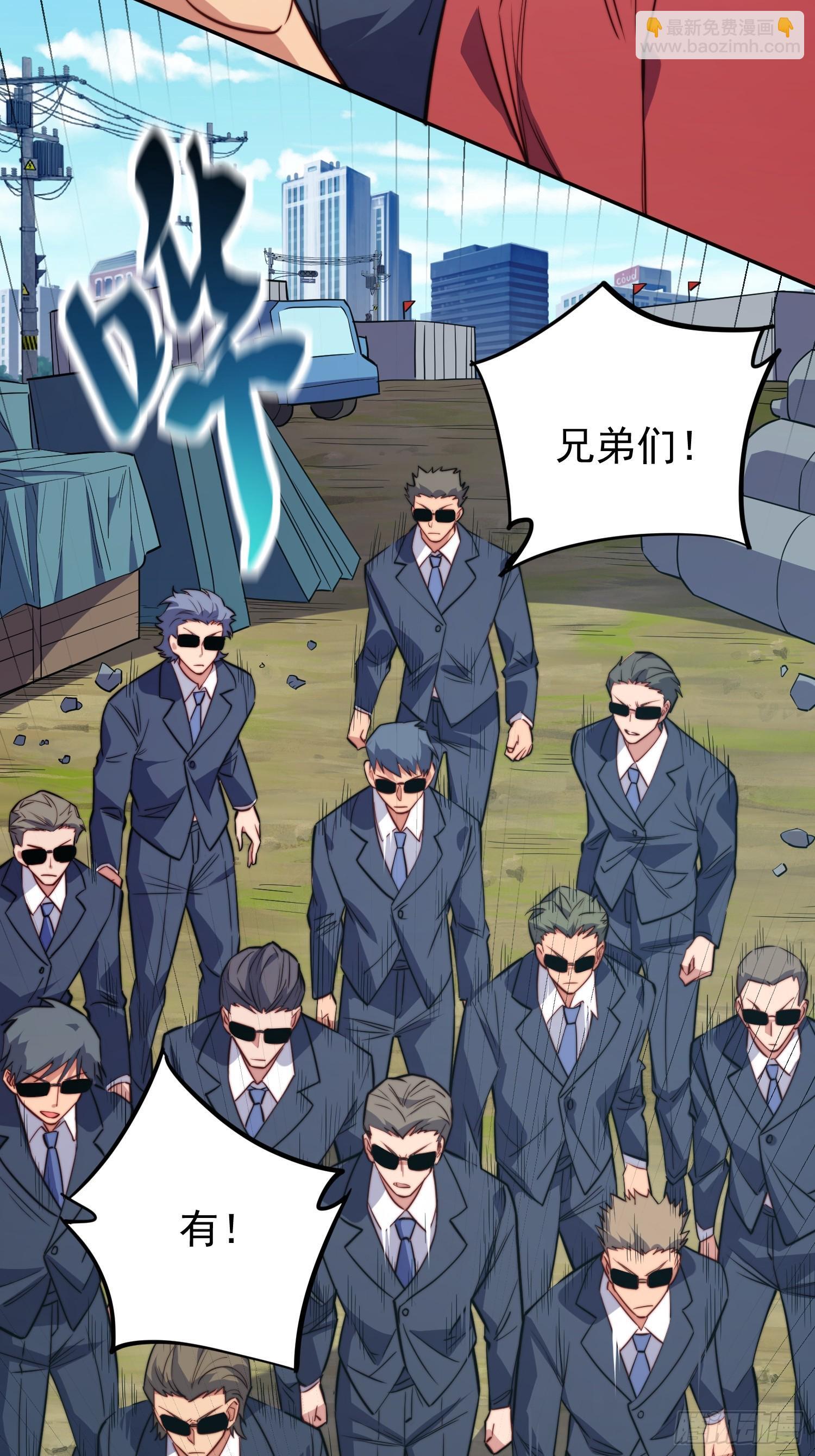 地球人实在太凶猛了txt免费下载漫画,第206话 诡刺术1图