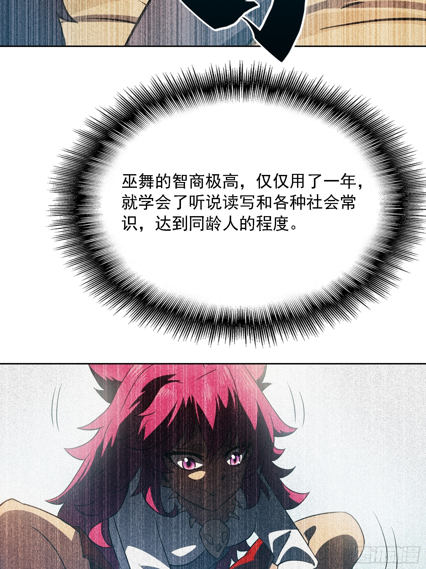 地球人实在太凶猛了在哪里看漫画,第103话 一串九1图