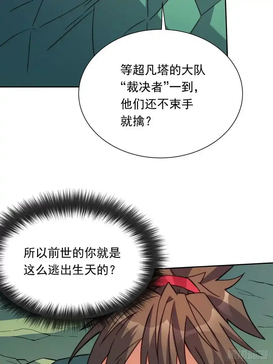 地球人实在太凶猛了txt免费下载漫画,第182话 不要动手！1图