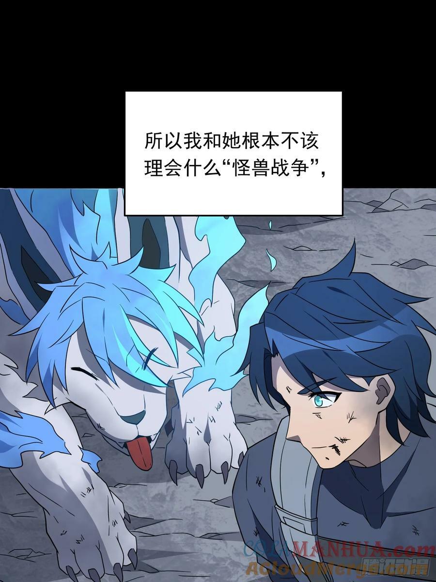 地球人实在太凶猛了txt免费下载漫画,第181话 人心底的恶魔1图