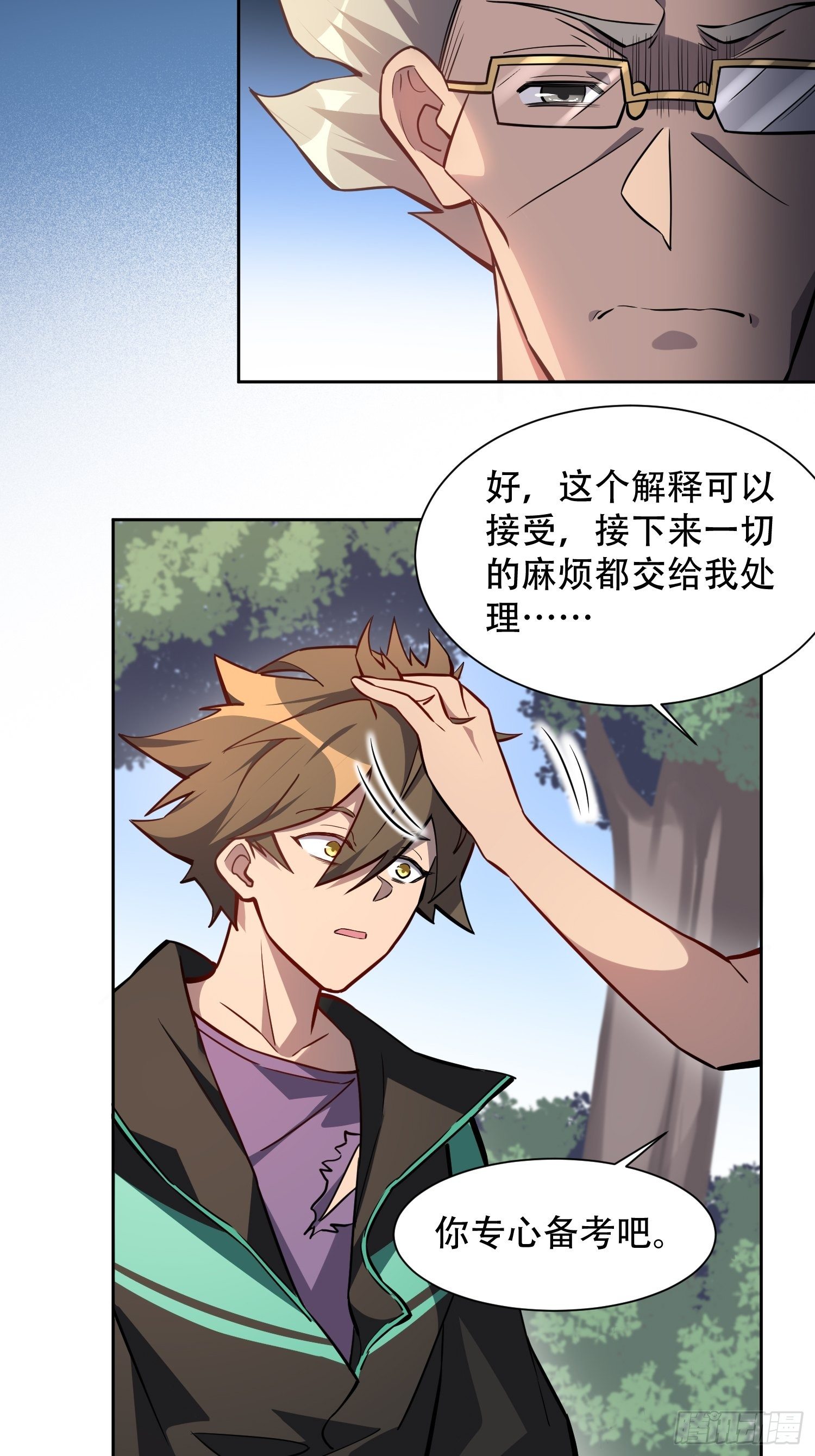 地球人实在太凶猛了在哪里看漫画,第42话 谢谢你，孟超！2图