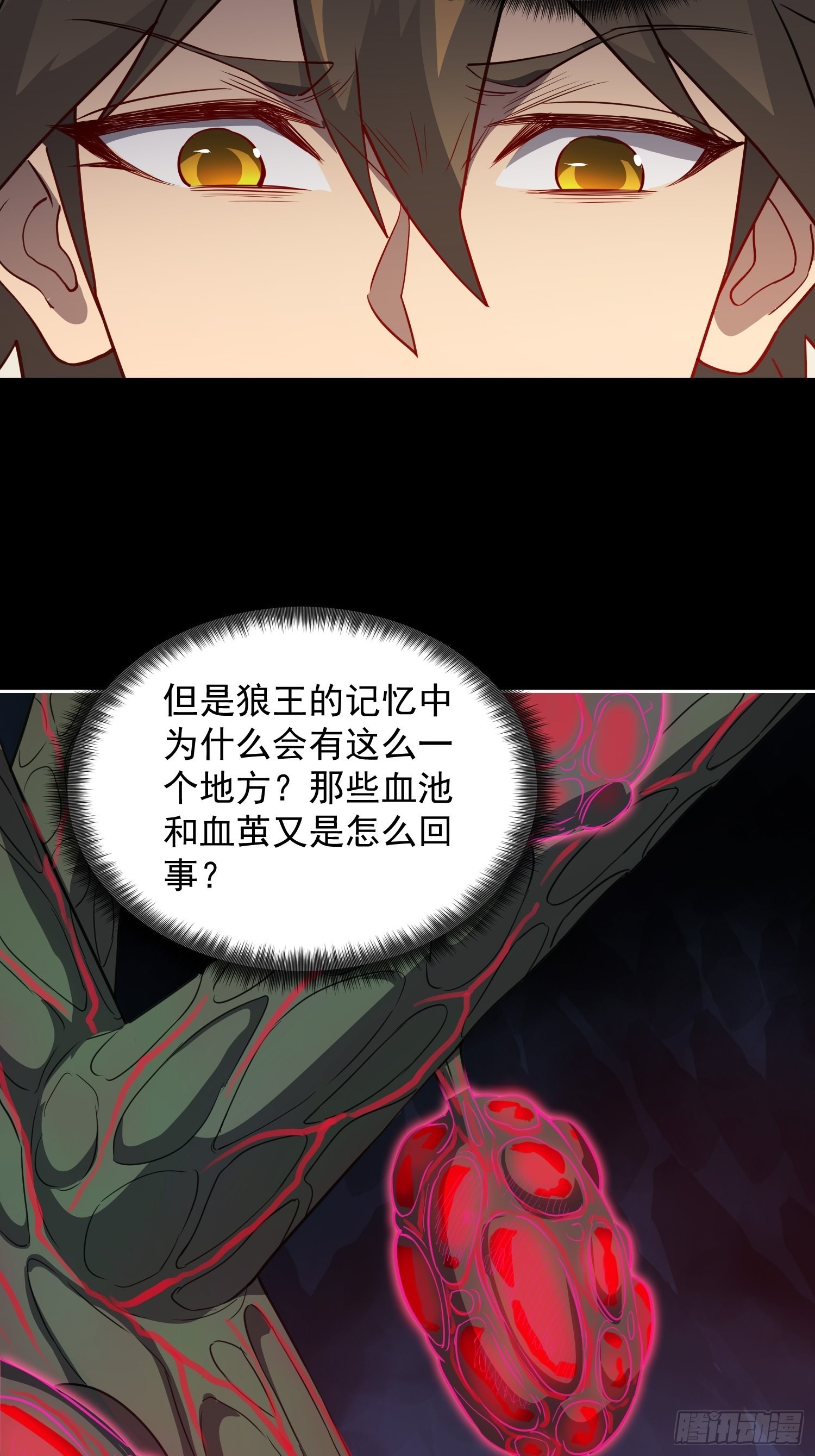地球人实在太凶猛了txt免费下载漫画,第86话 孟超前往超凡塔2图