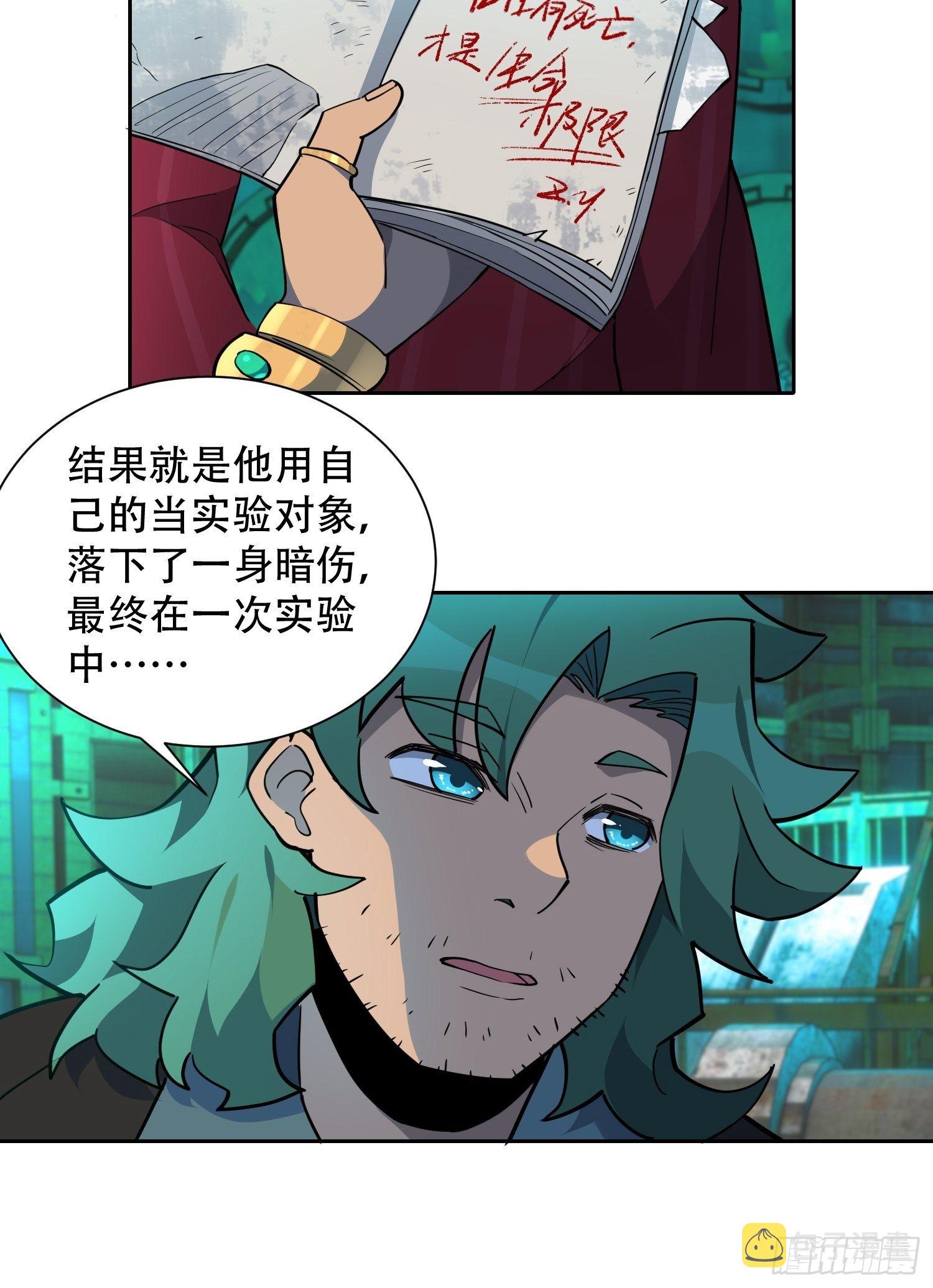 地球人实在太凶猛了txt免费下载漫画,第100话 1024项目2图