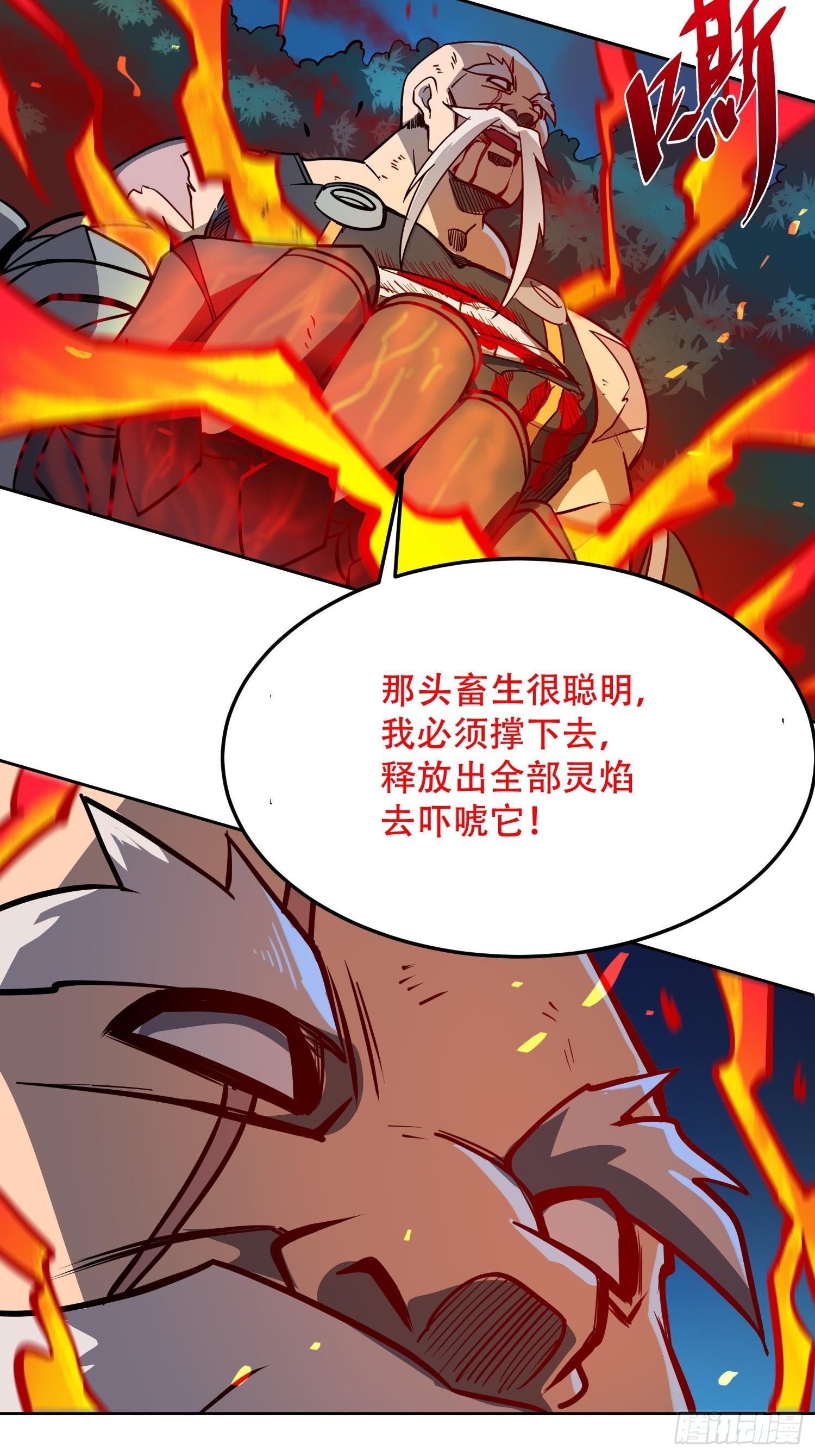 地球人实在太凶猛了吧漫画,第82话 人固有一死2图