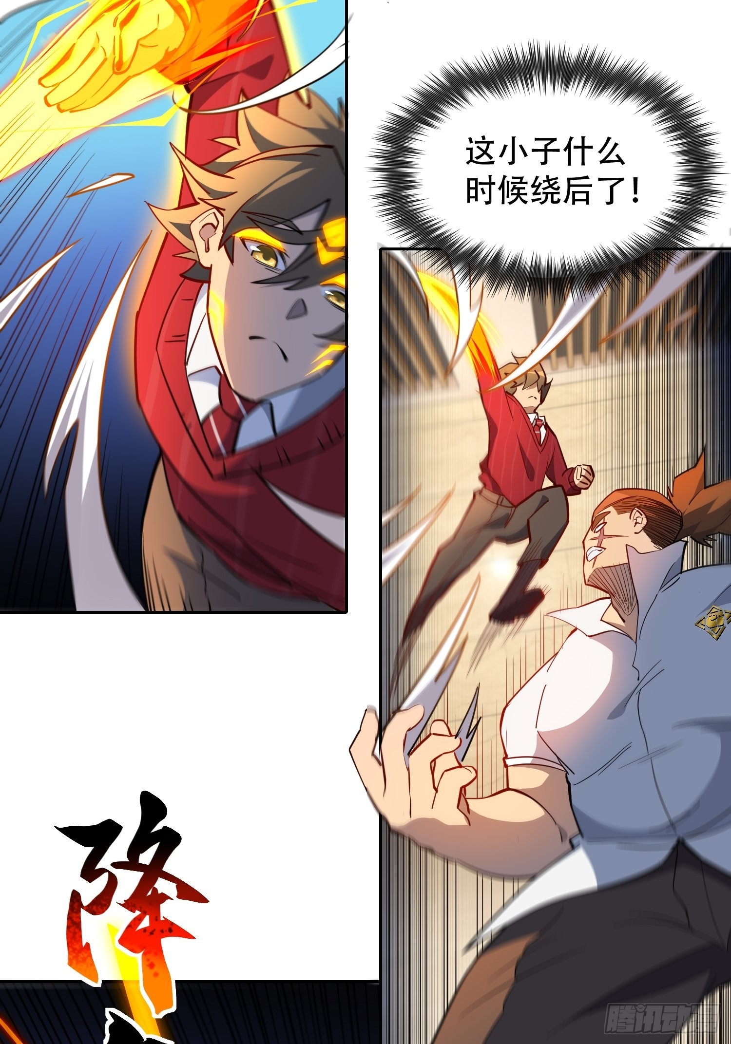 地球人实在太凶猛了txt免费下载漫画,第98话 食堂大混战1图