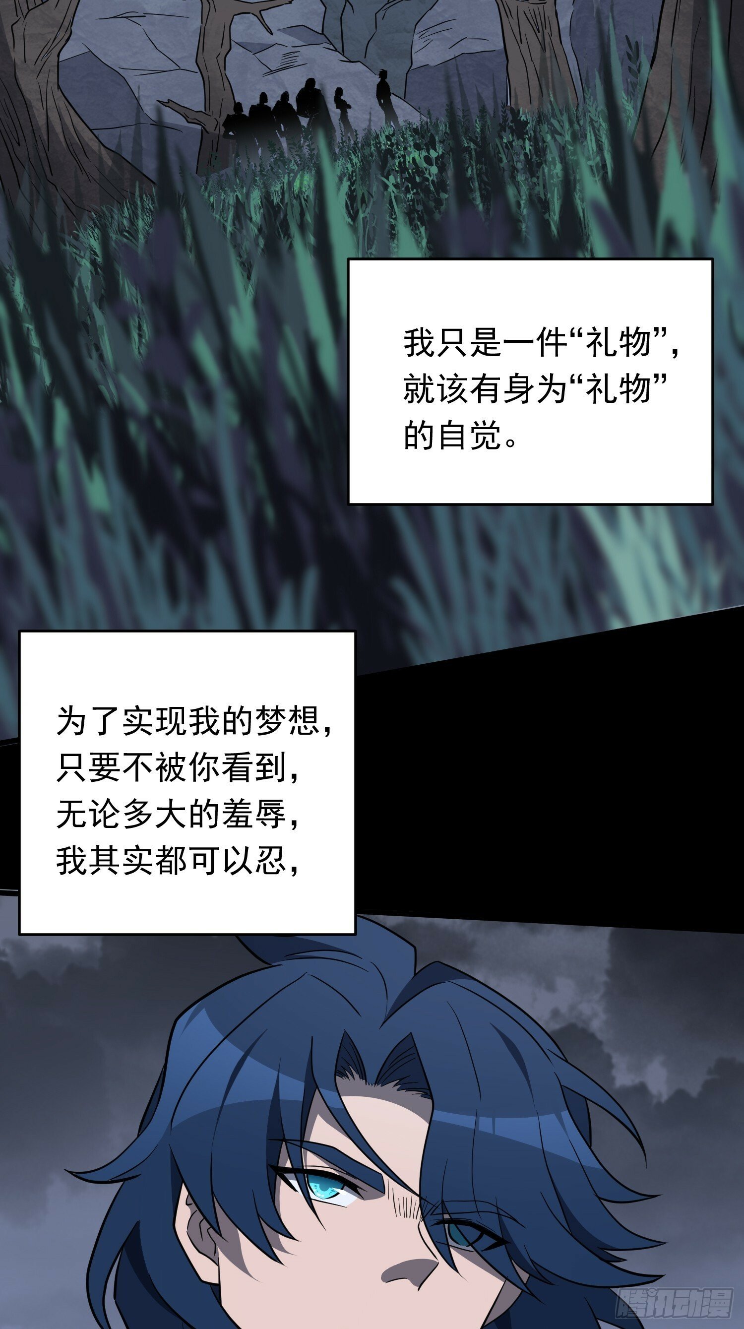 地球人实在太凶猛了txt免费下载漫画,第180话 吕丝莲2图