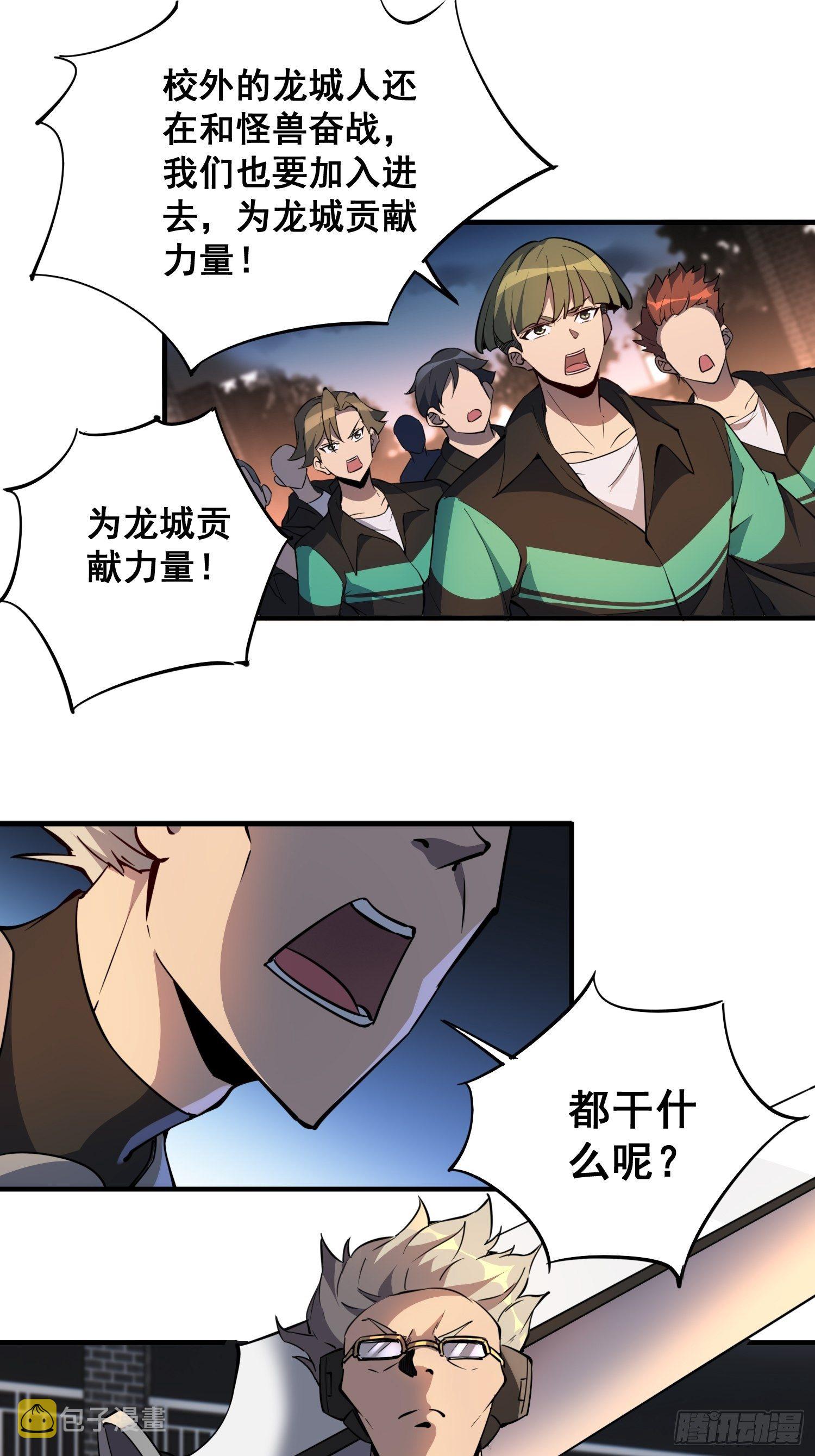 地球人实在太凶猛了漫画免费下拉式漫画,第61话 死，也要有资格！2图