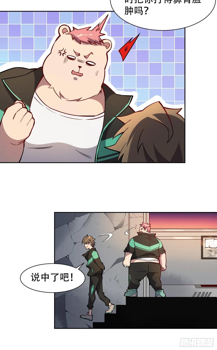 地球人实在太凶猛了txt免费下载漫画,第51话 地球文明的远征军2图
