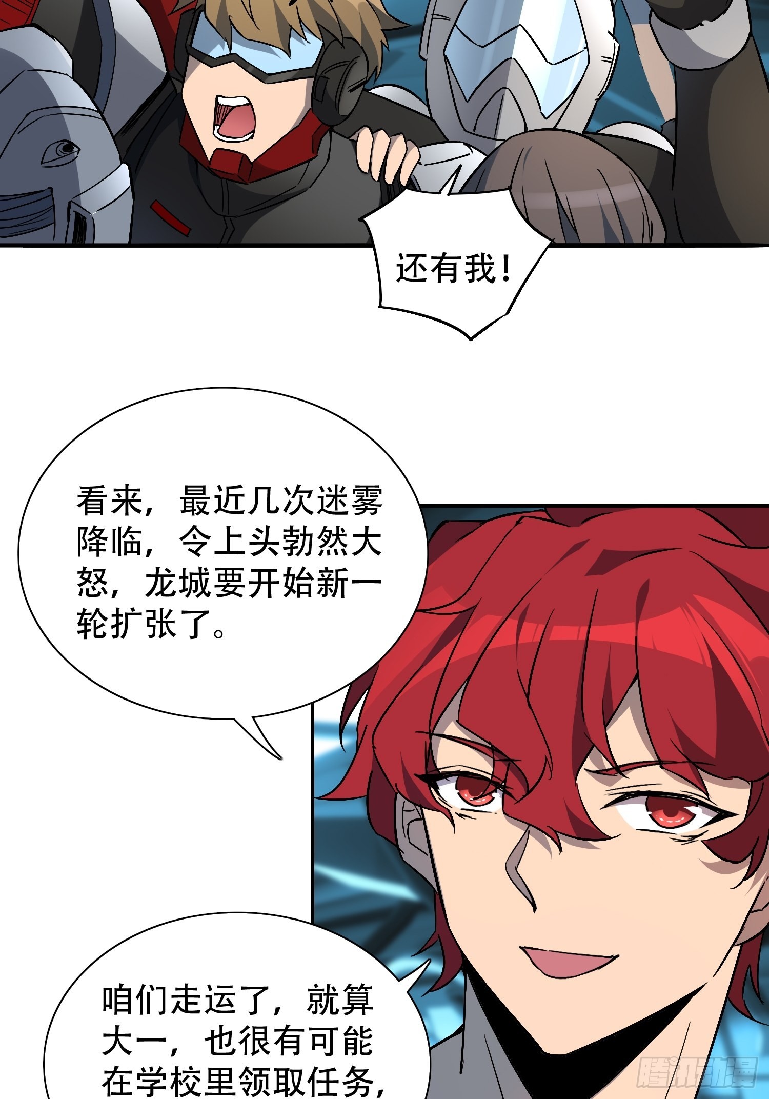 地球人实在太凶猛了txt免费下载漫画,第87话 欢迎来到超凡者的世界2图