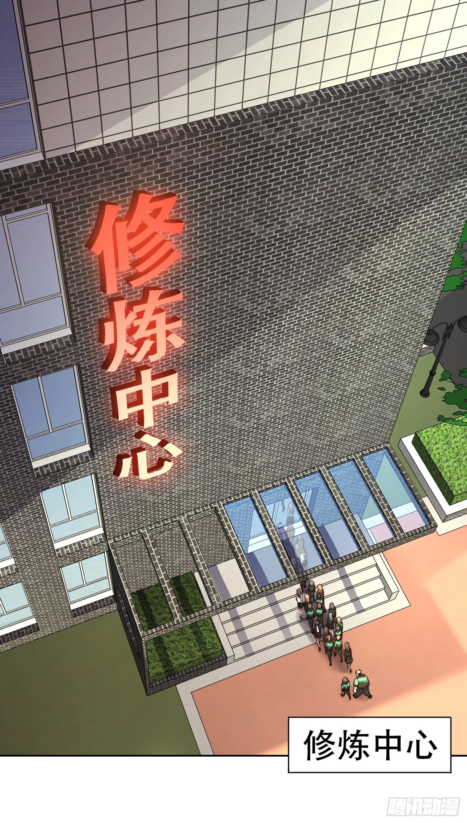 地球人实在太凶猛了txt免费下载漫画,第4话 道貌岸然左浩然1图